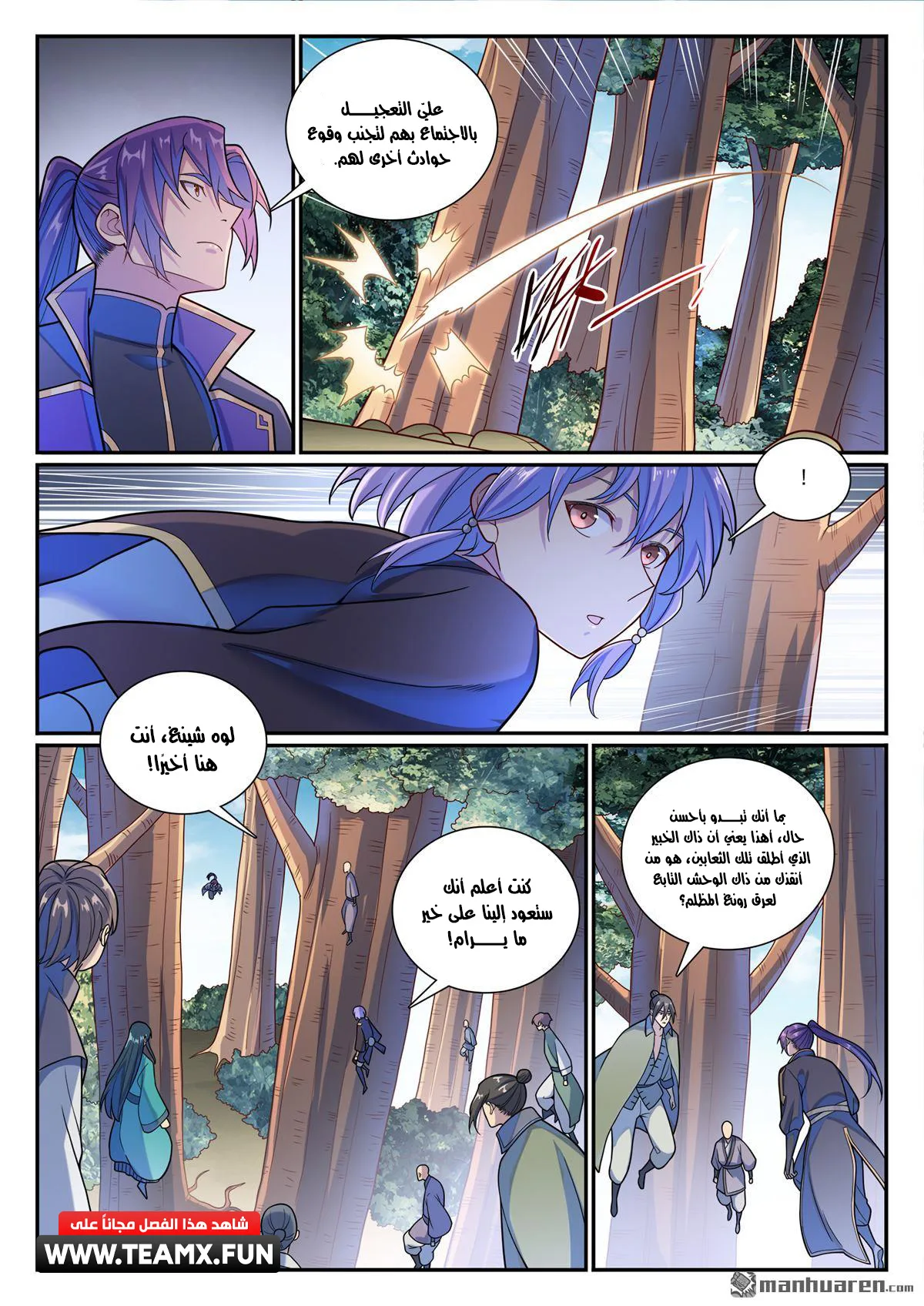 Read Apotheosis AR Manga Online