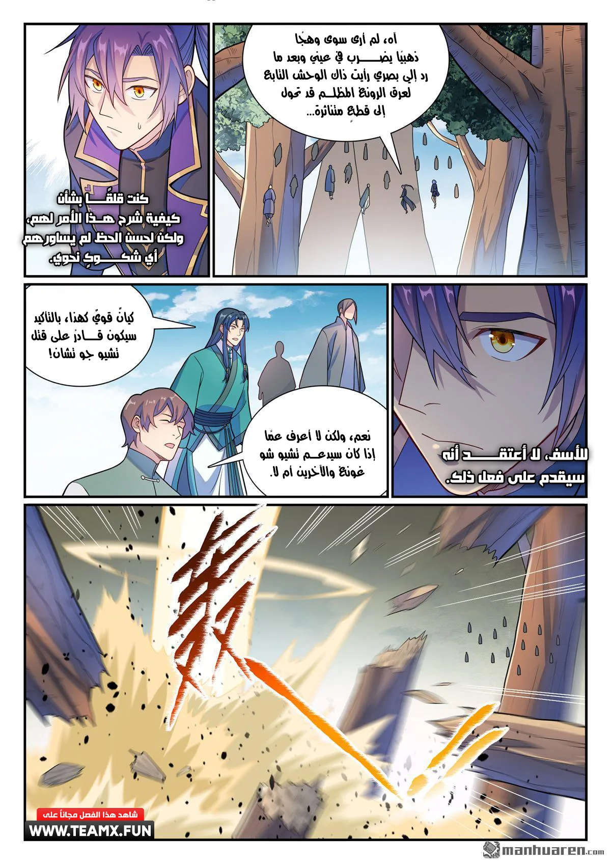 Read Apotheosis AR Manga Online