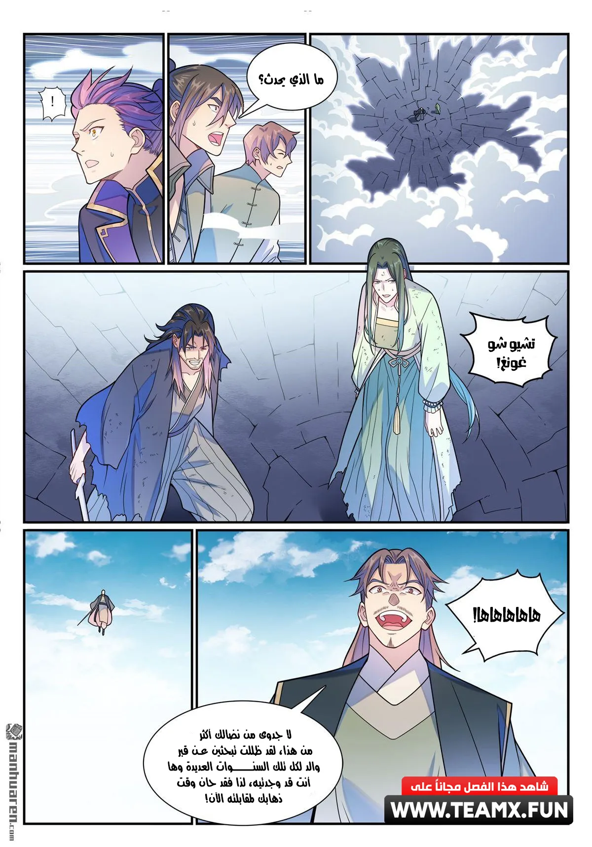 Read Apotheosis AR Manga Online