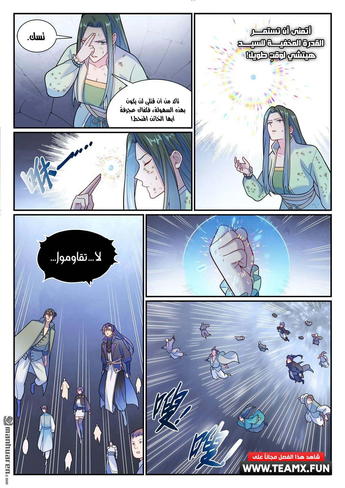 Read Apotheosis AR Manga Online