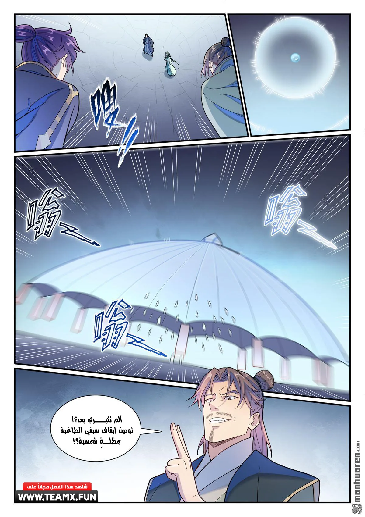 Read Apotheosis AR Manga Online