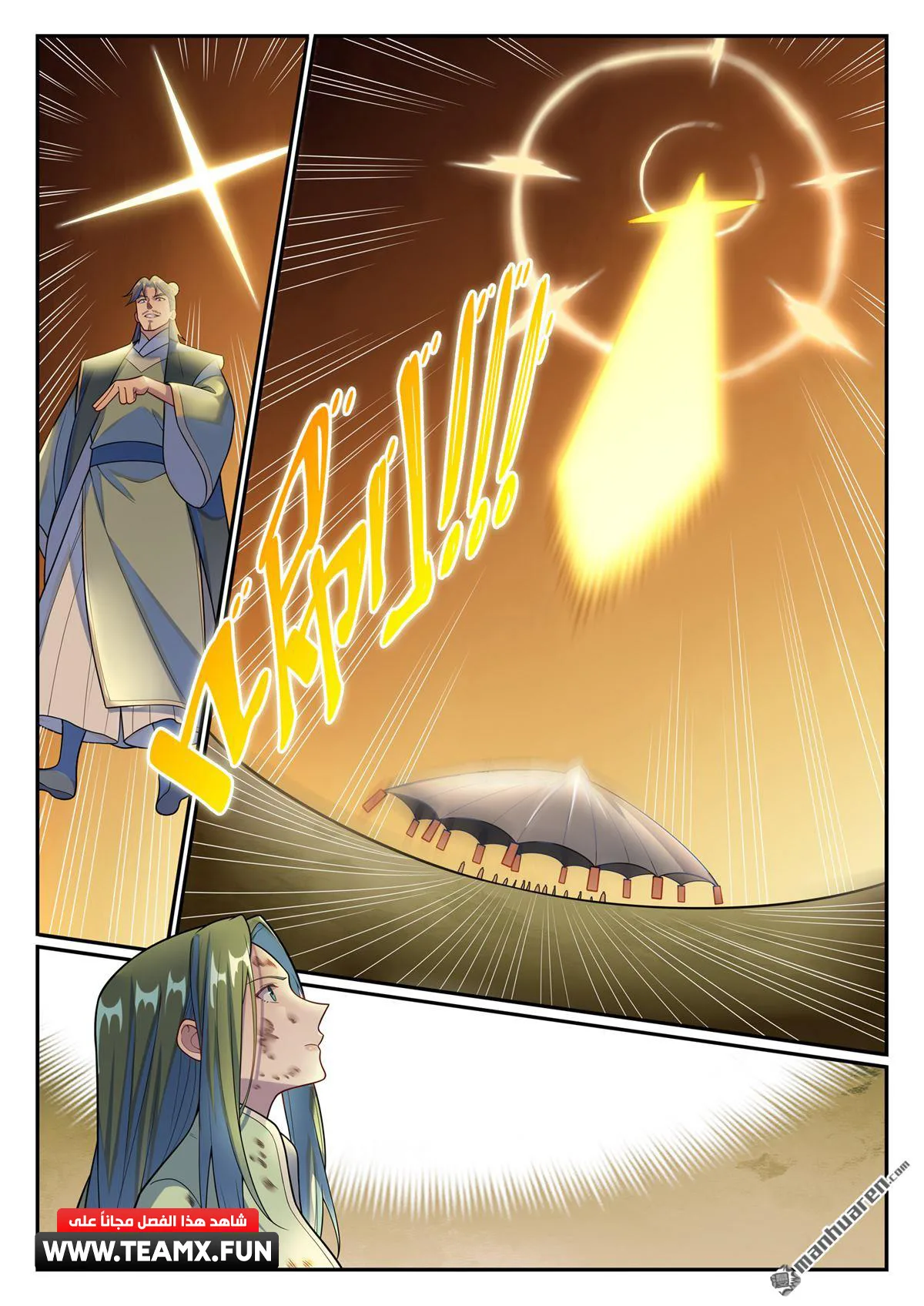 Read Apotheosis AR Manga Online