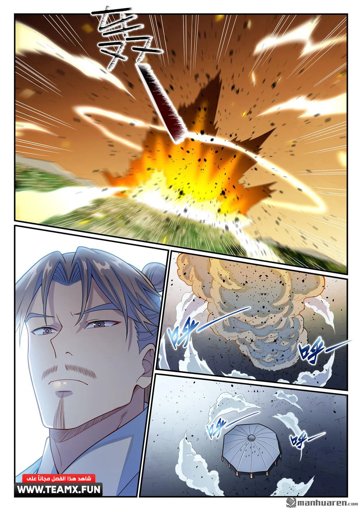 Read Apotheosis AR Manga Online