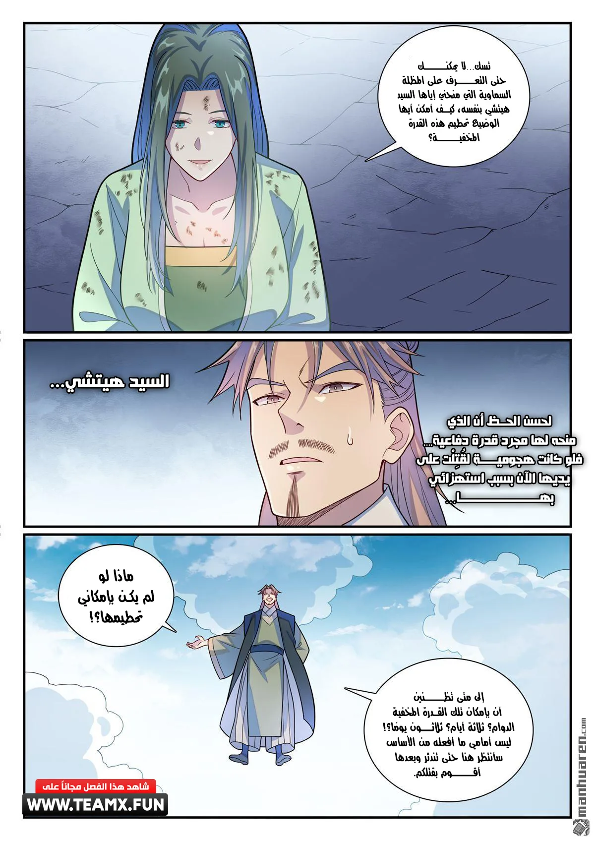 Read Apotheosis AR Manga Online