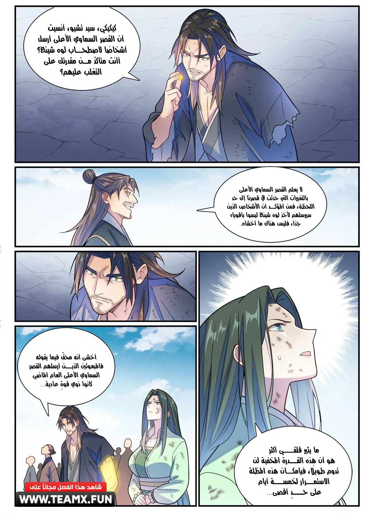 Read Apotheosis AR Manga Online