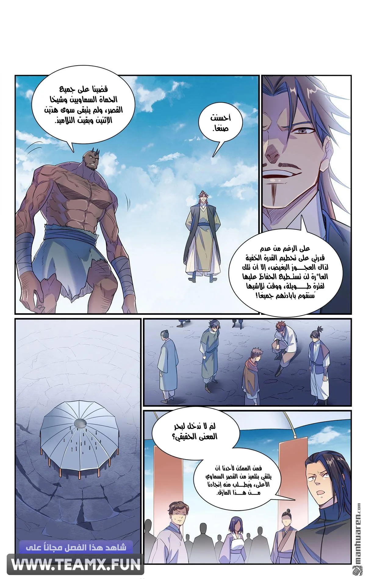 Read Apotheosis AR Manga Online