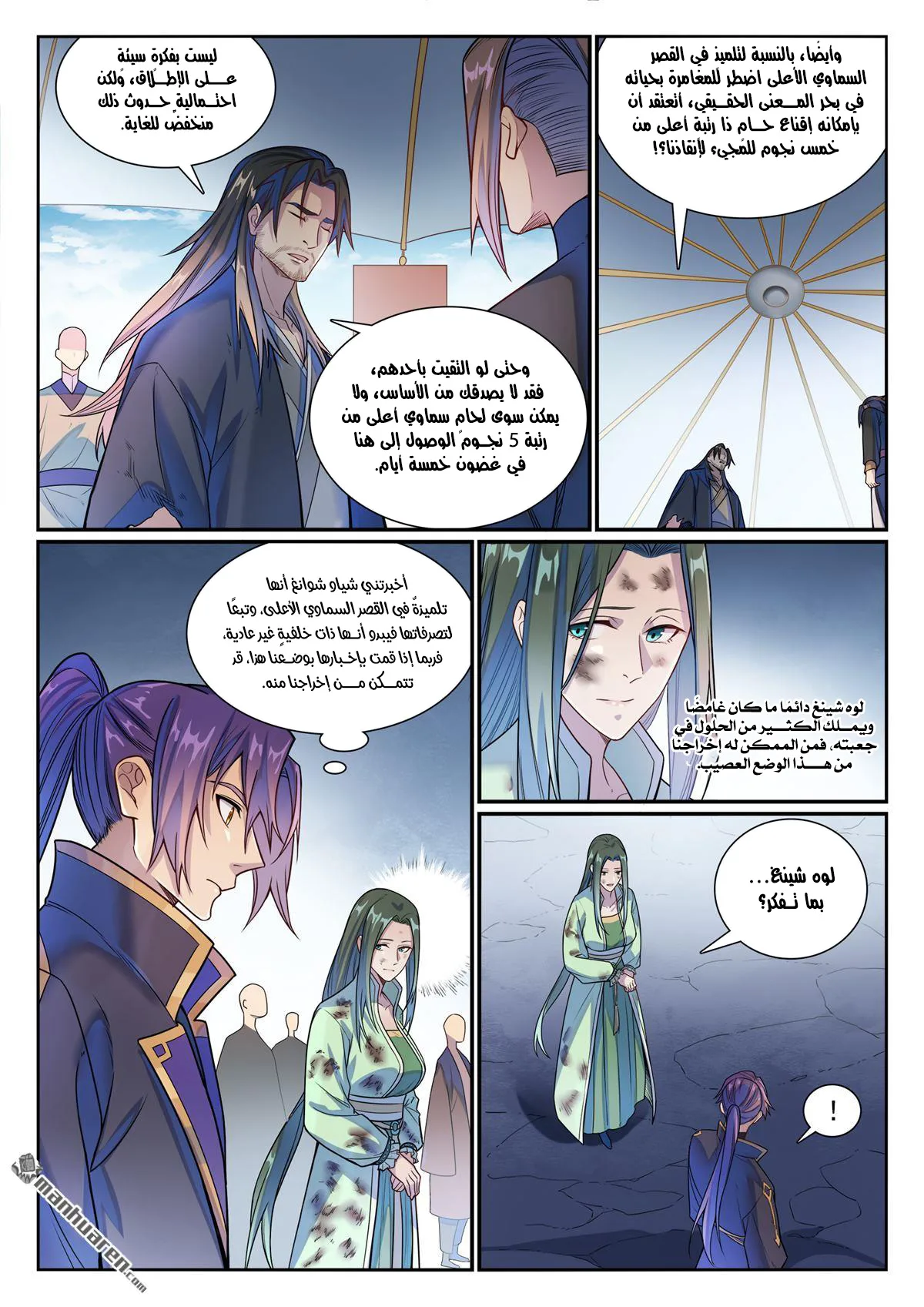 Read Apotheosis AR Manga Online
