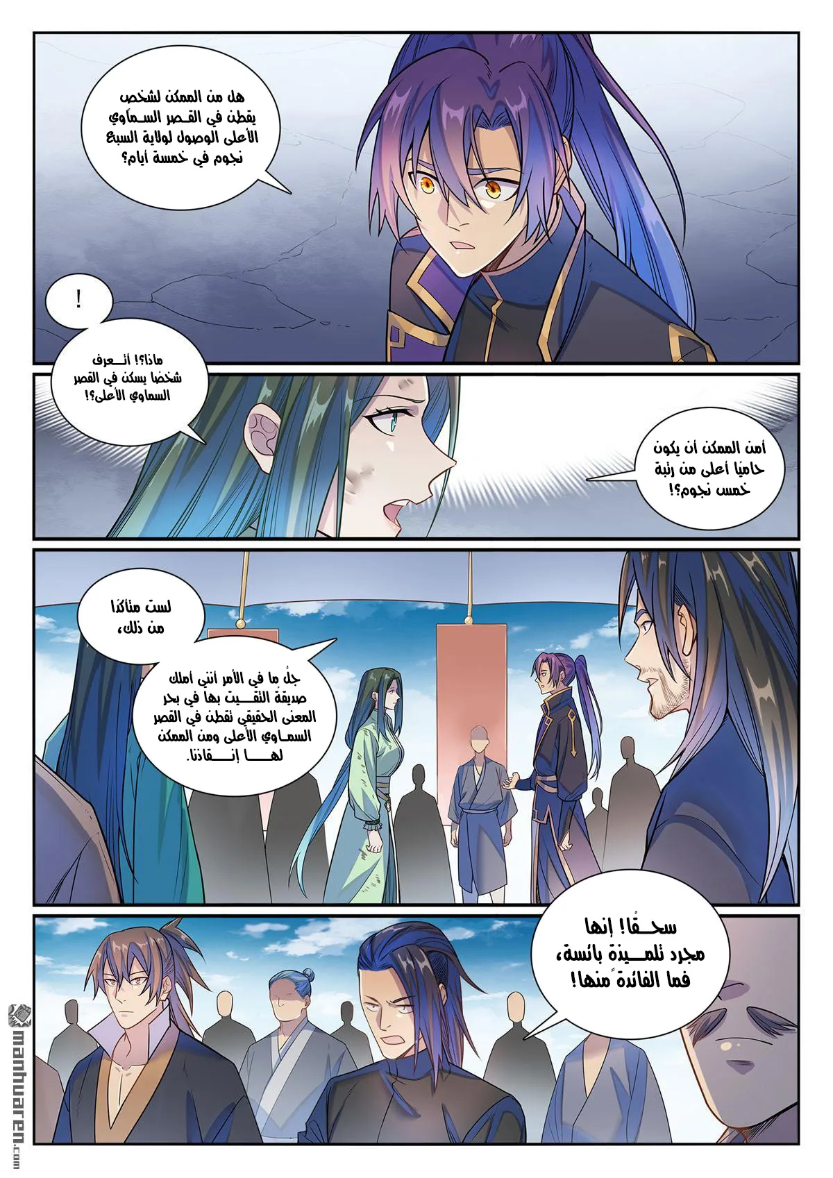 Read Apotheosis AR Manga Online