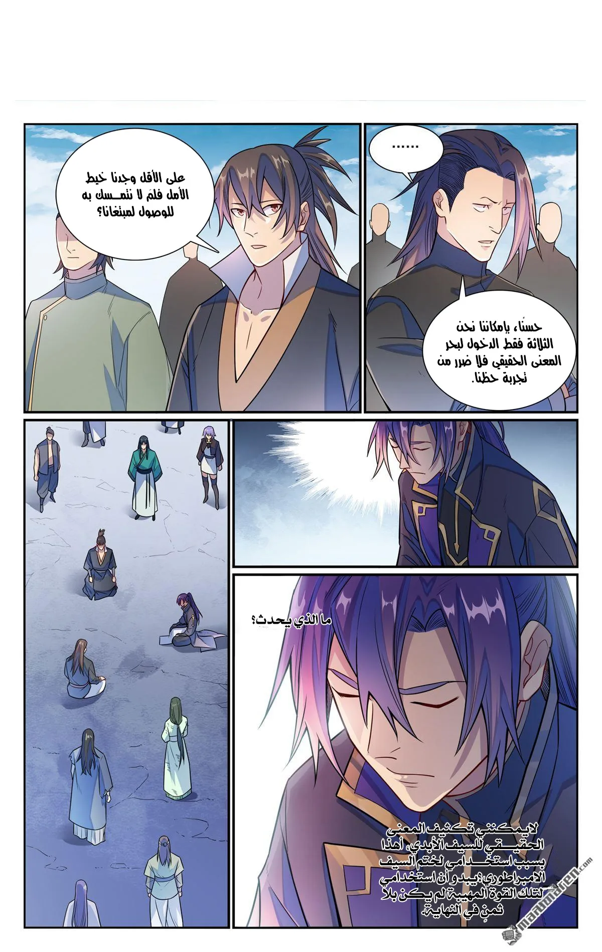 Read Apotheosis AR Manga Online