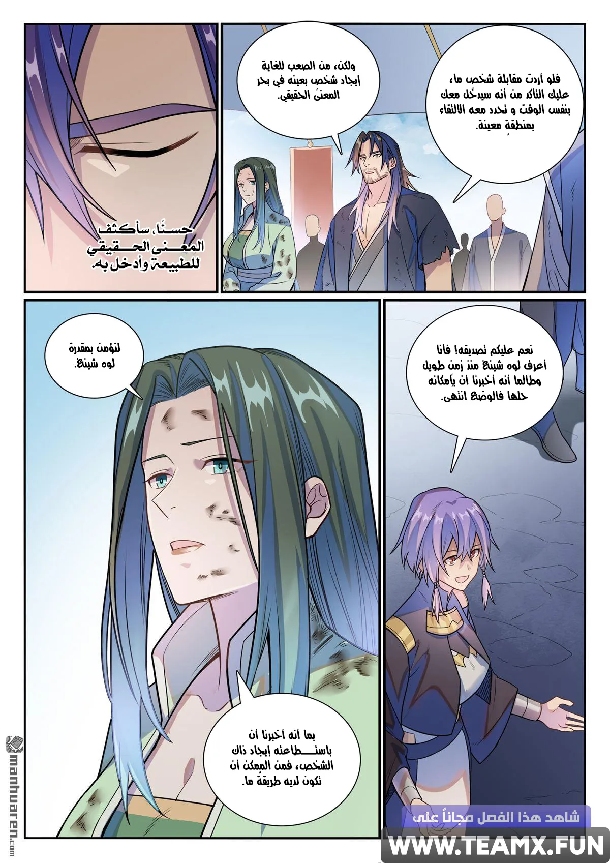 Read Apotheosis AR Manga Online