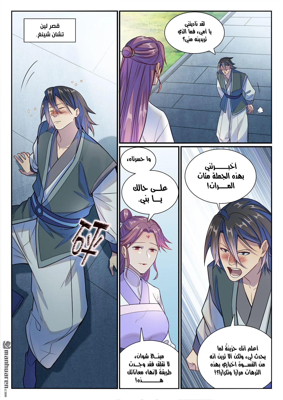 Read Apotheosis AR Manga Online