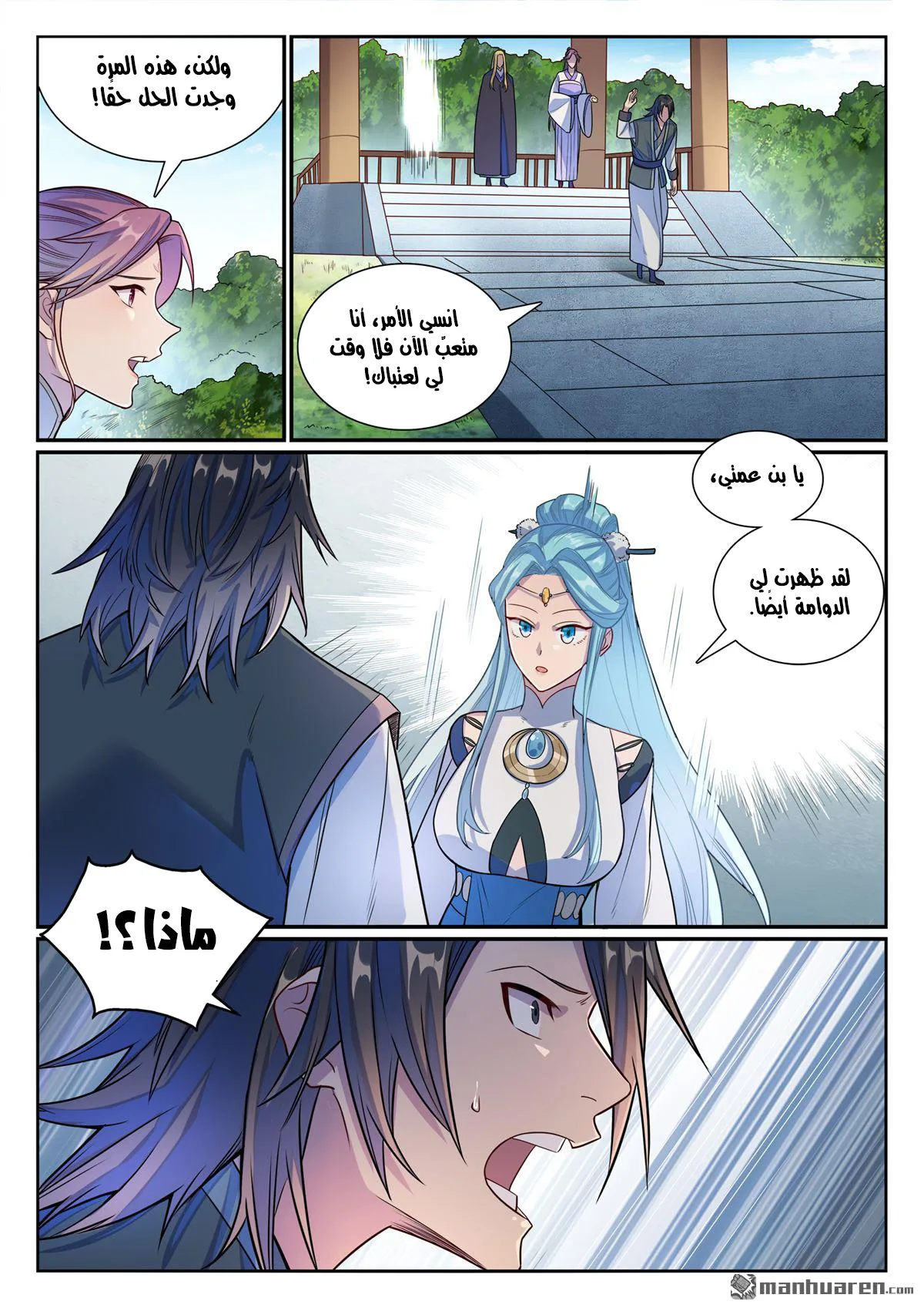 Read Apotheosis AR Manga Online