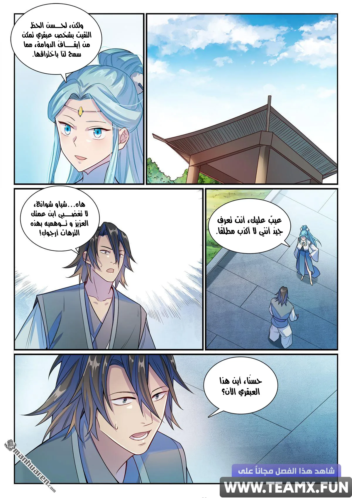 Read Apotheosis AR Manga Online