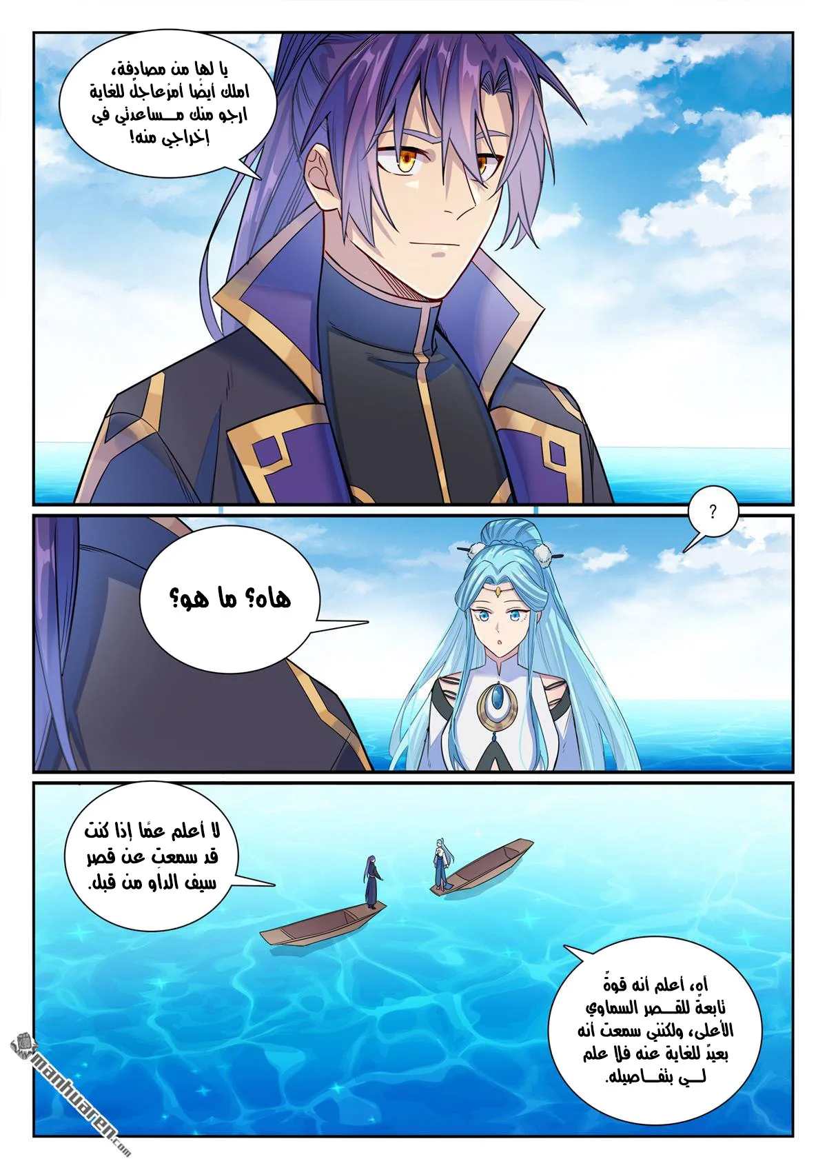 Read Apotheosis AR Manga Online