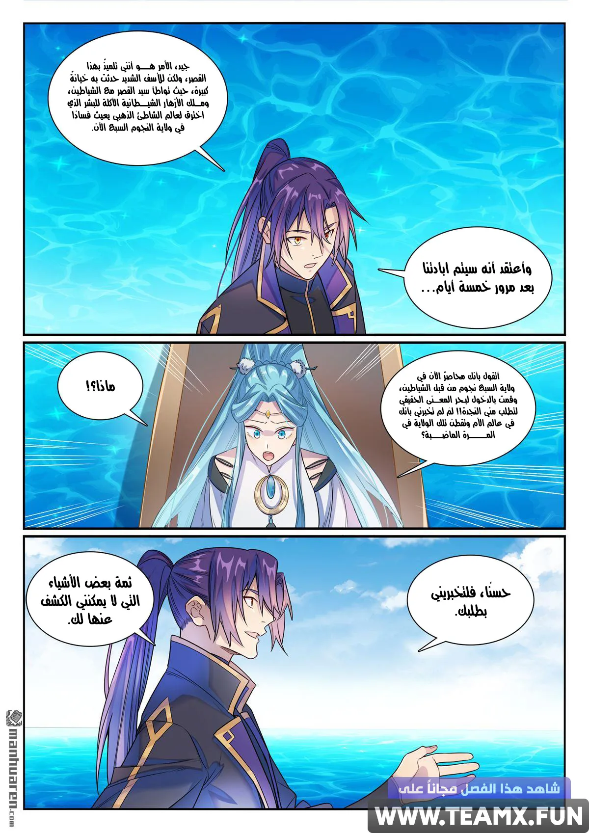 Read Apotheosis AR Manga Online