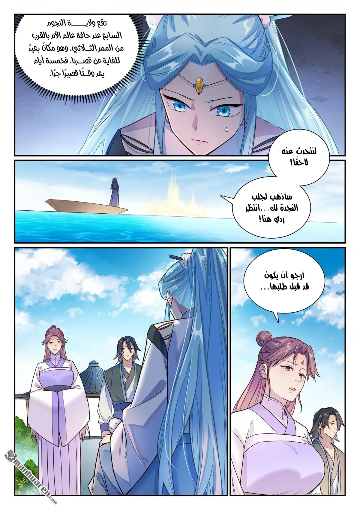 Read Apotheosis AR Manga Online