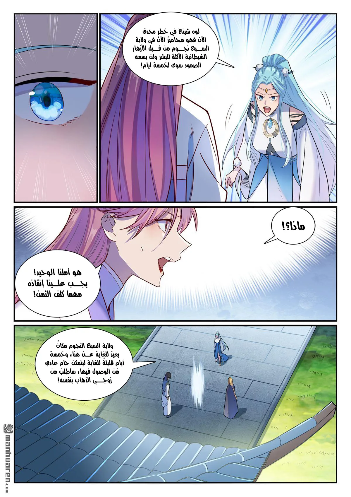 Read Apotheosis AR Manga Online