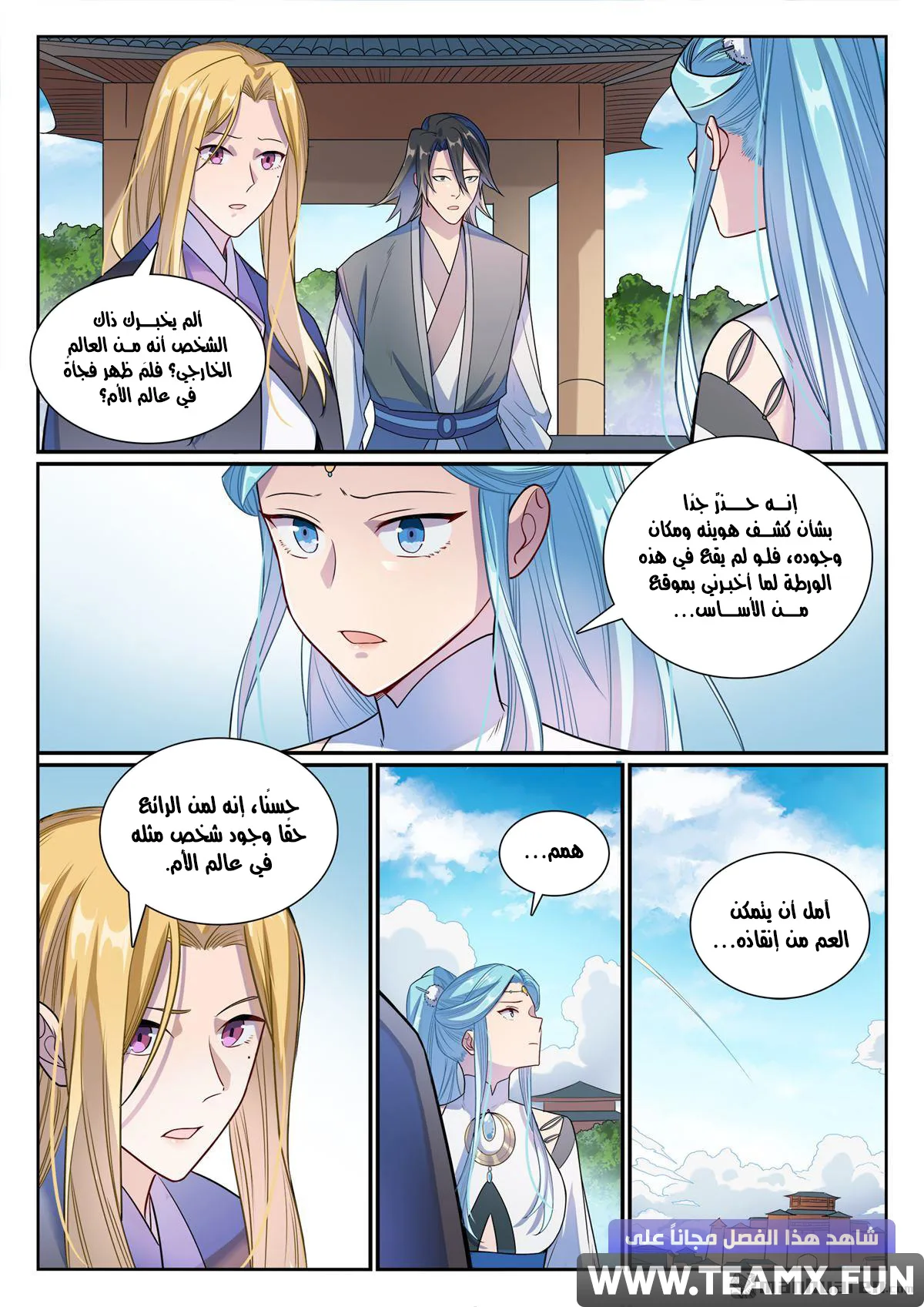 Read Apotheosis AR Manga Online