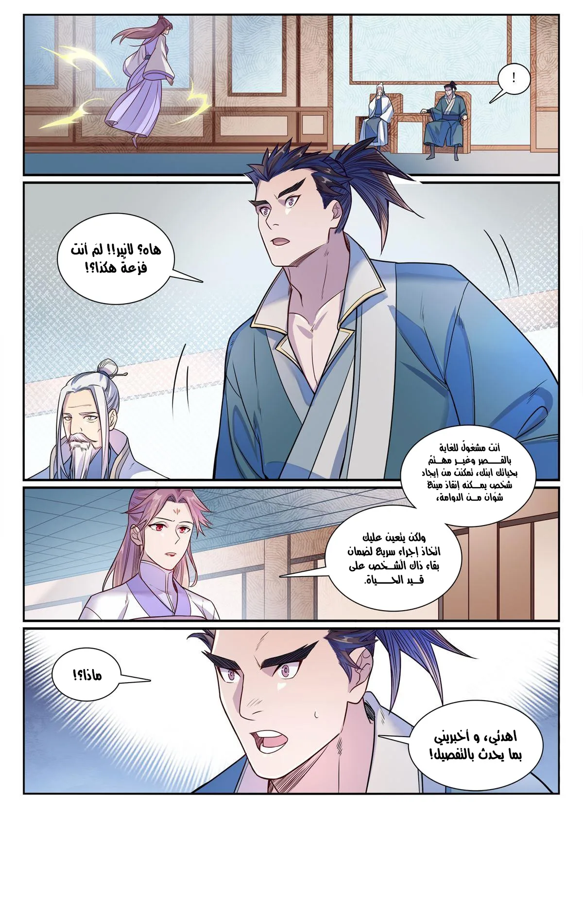 Read Apotheosis AR Manga Online