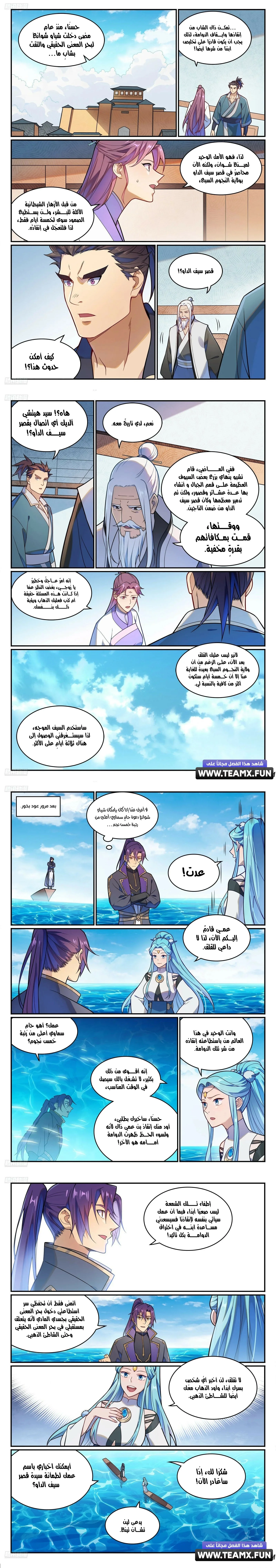 Read Apotheosis AR Manga Online