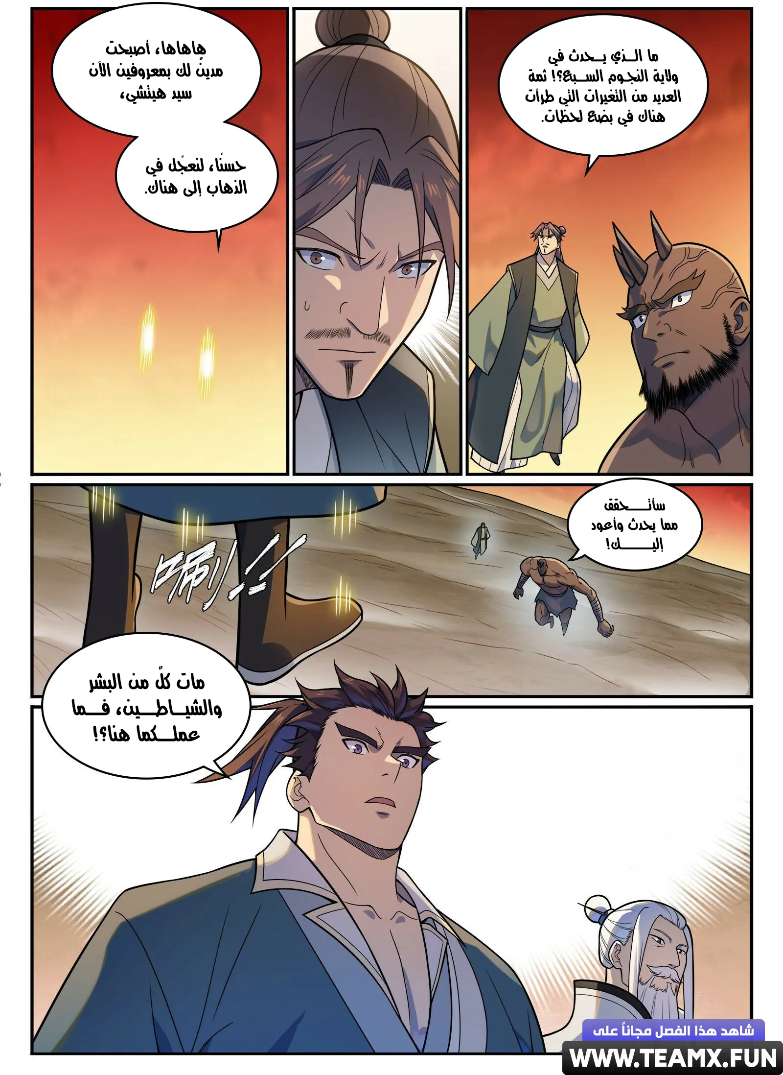 Read Apotheosis AR Manga Online