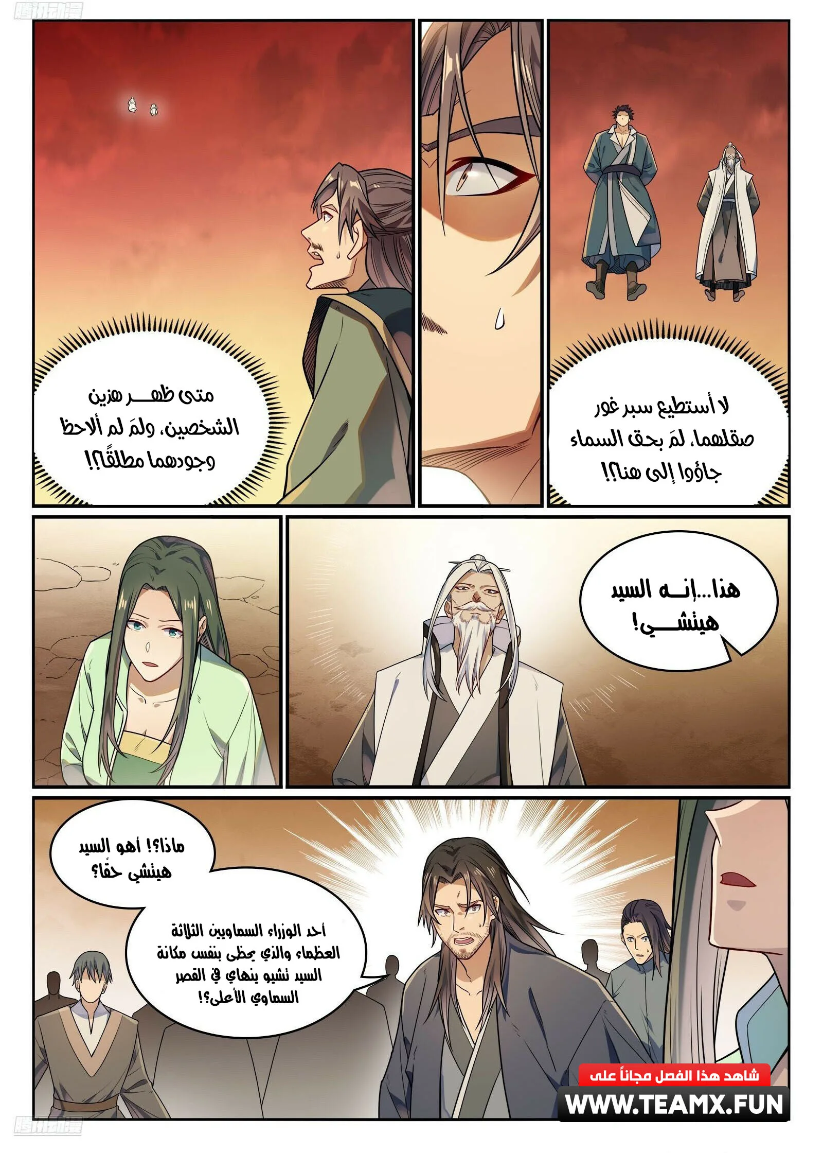 Read Apotheosis AR Manga Online