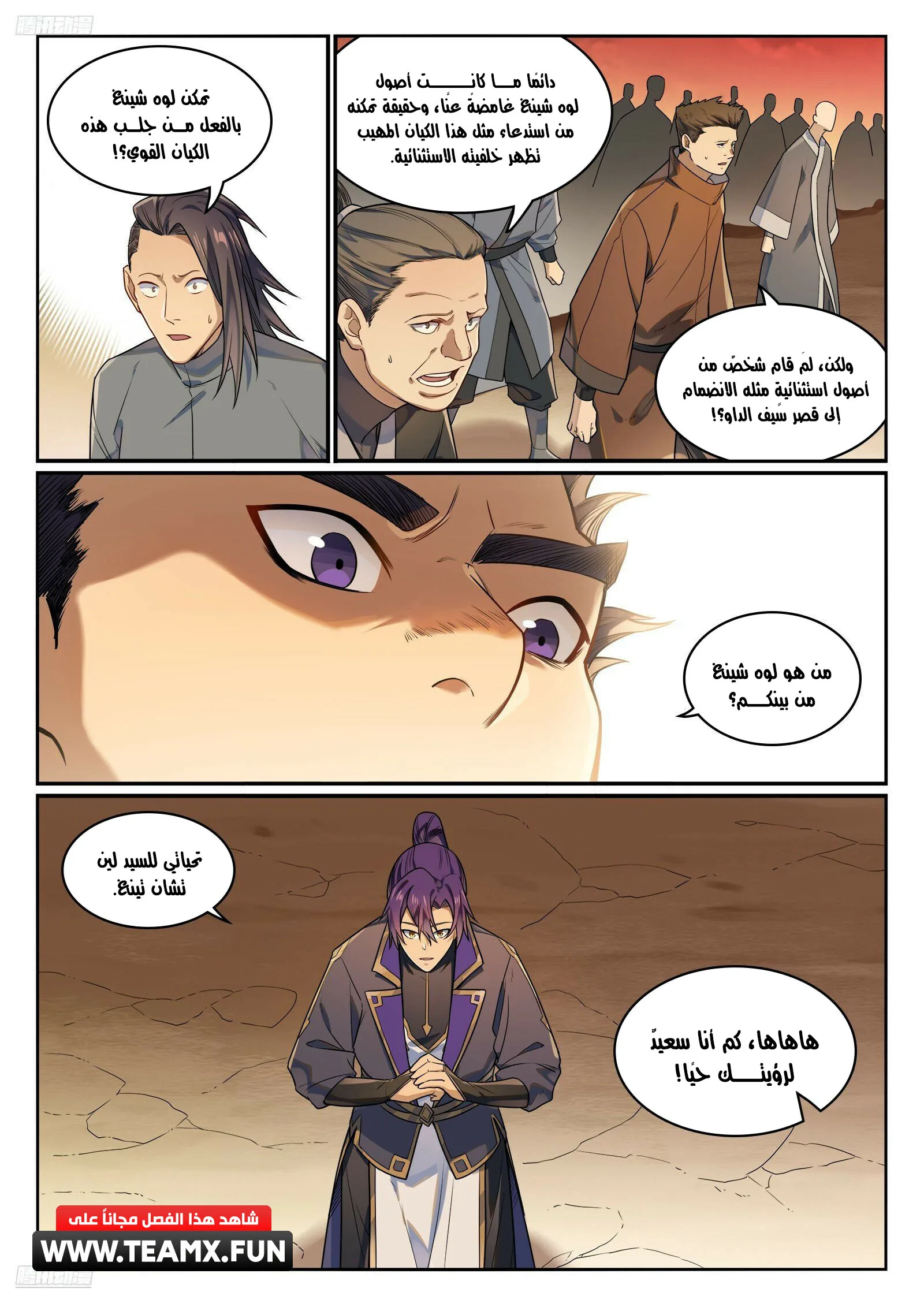 Read Apotheosis AR Manga Online