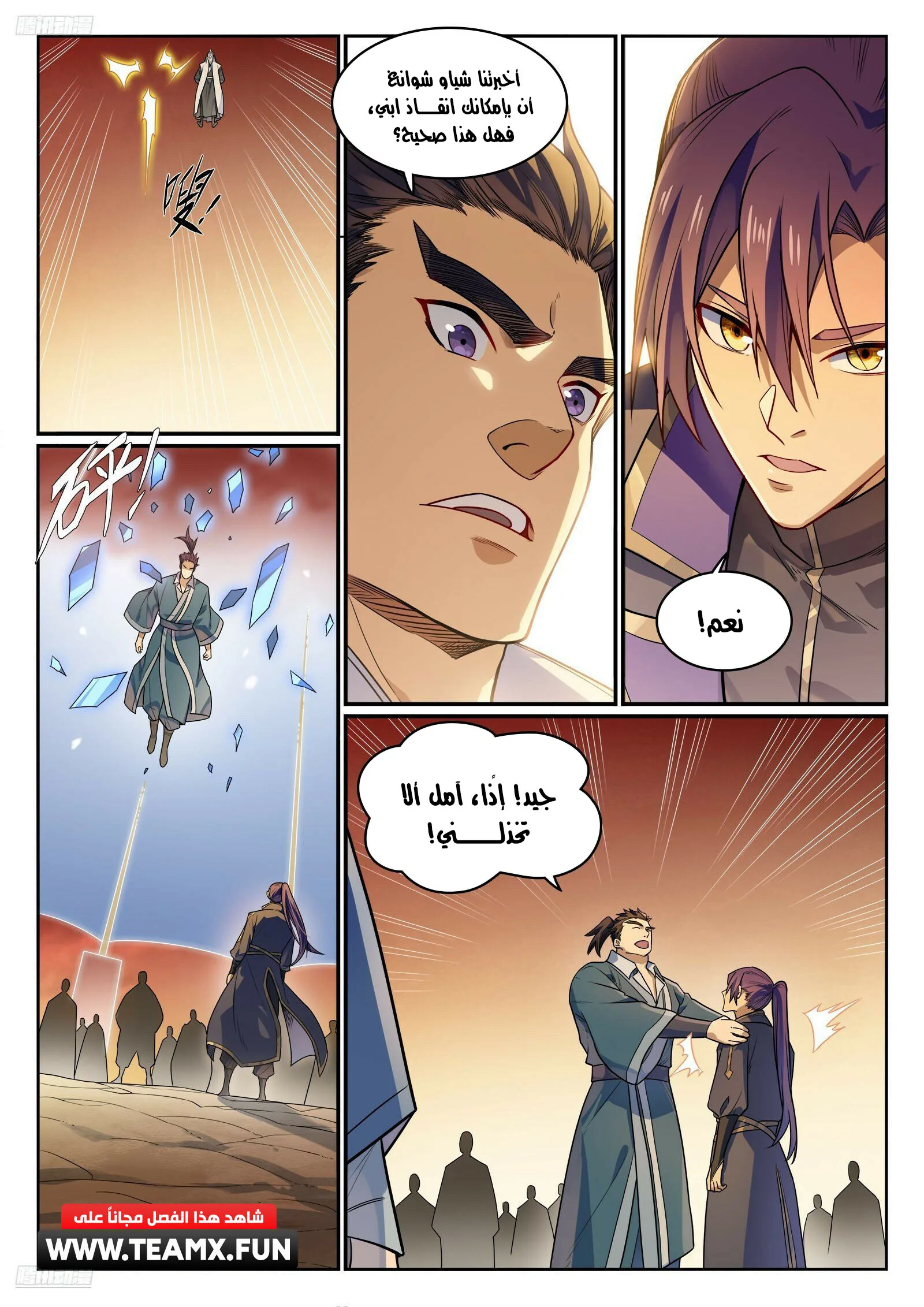 Read Apotheosis AR Manga Online
