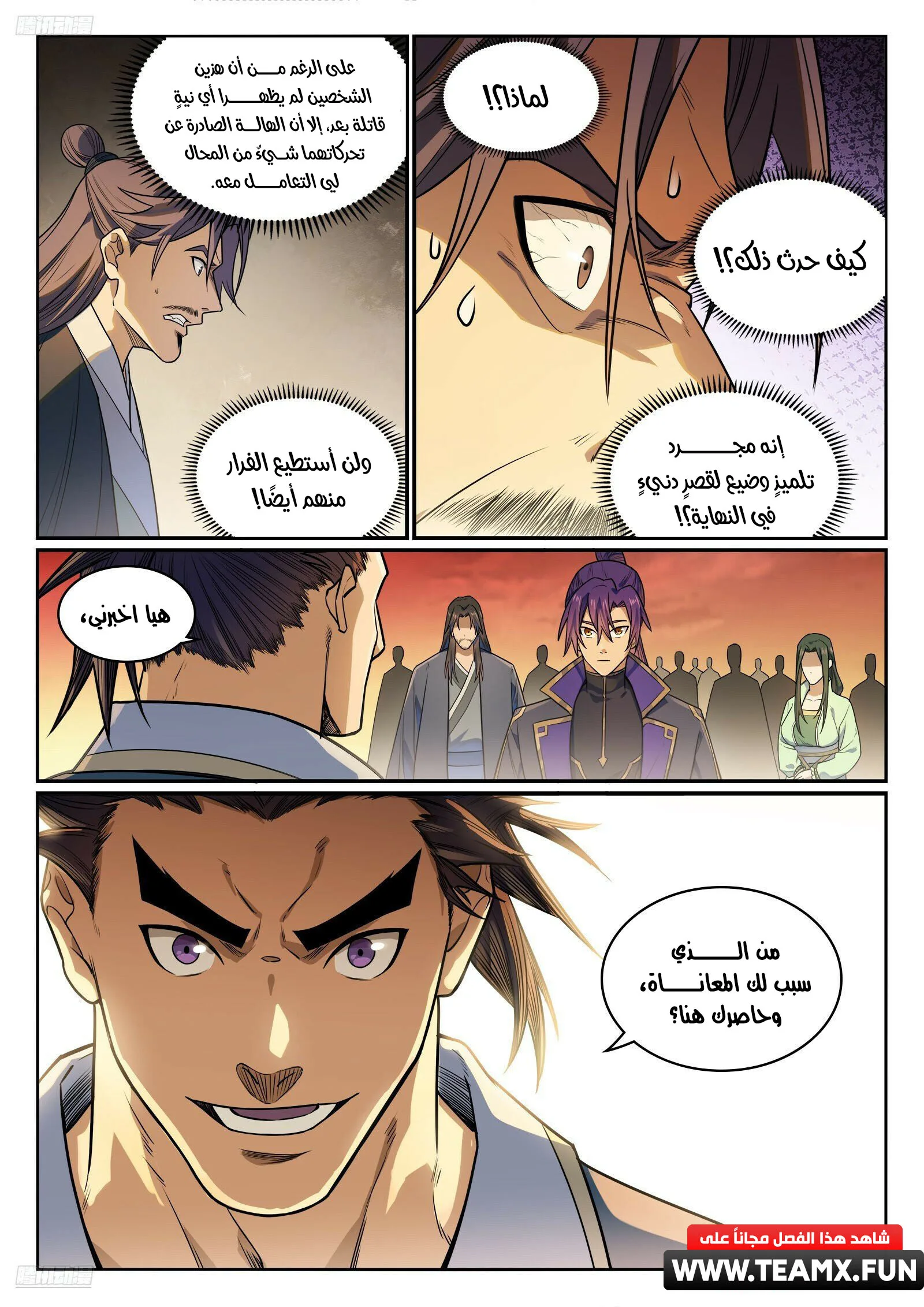 Read Apotheosis AR Manga Online