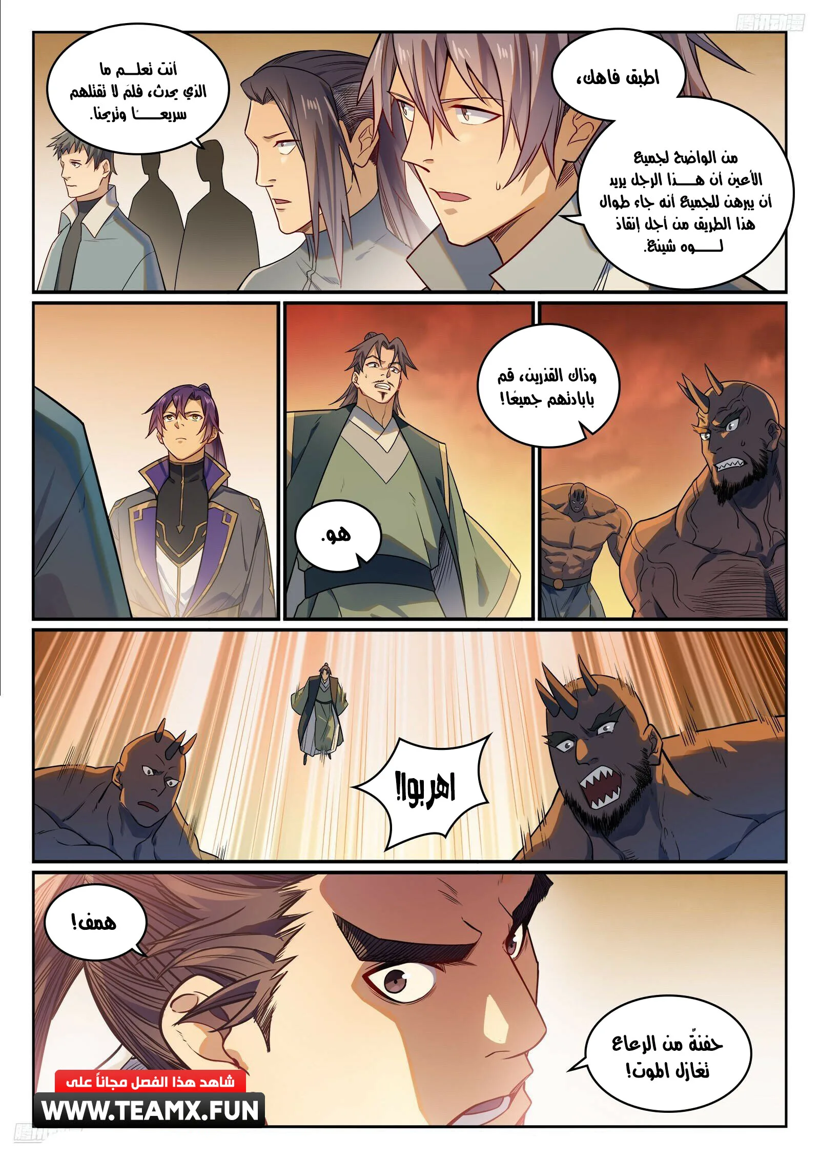 Read Apotheosis AR Manga Online