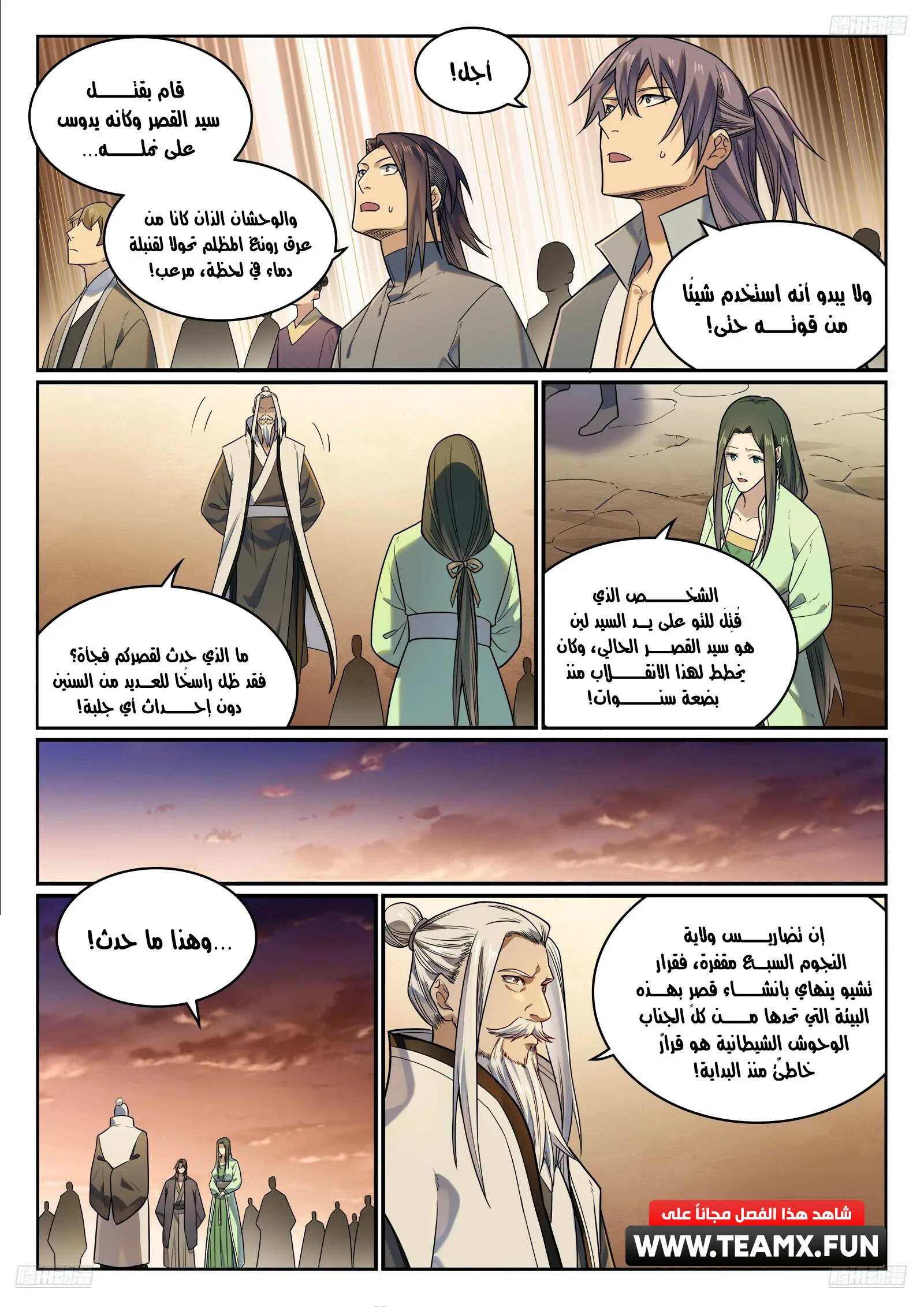 Read Apotheosis AR Manga Online