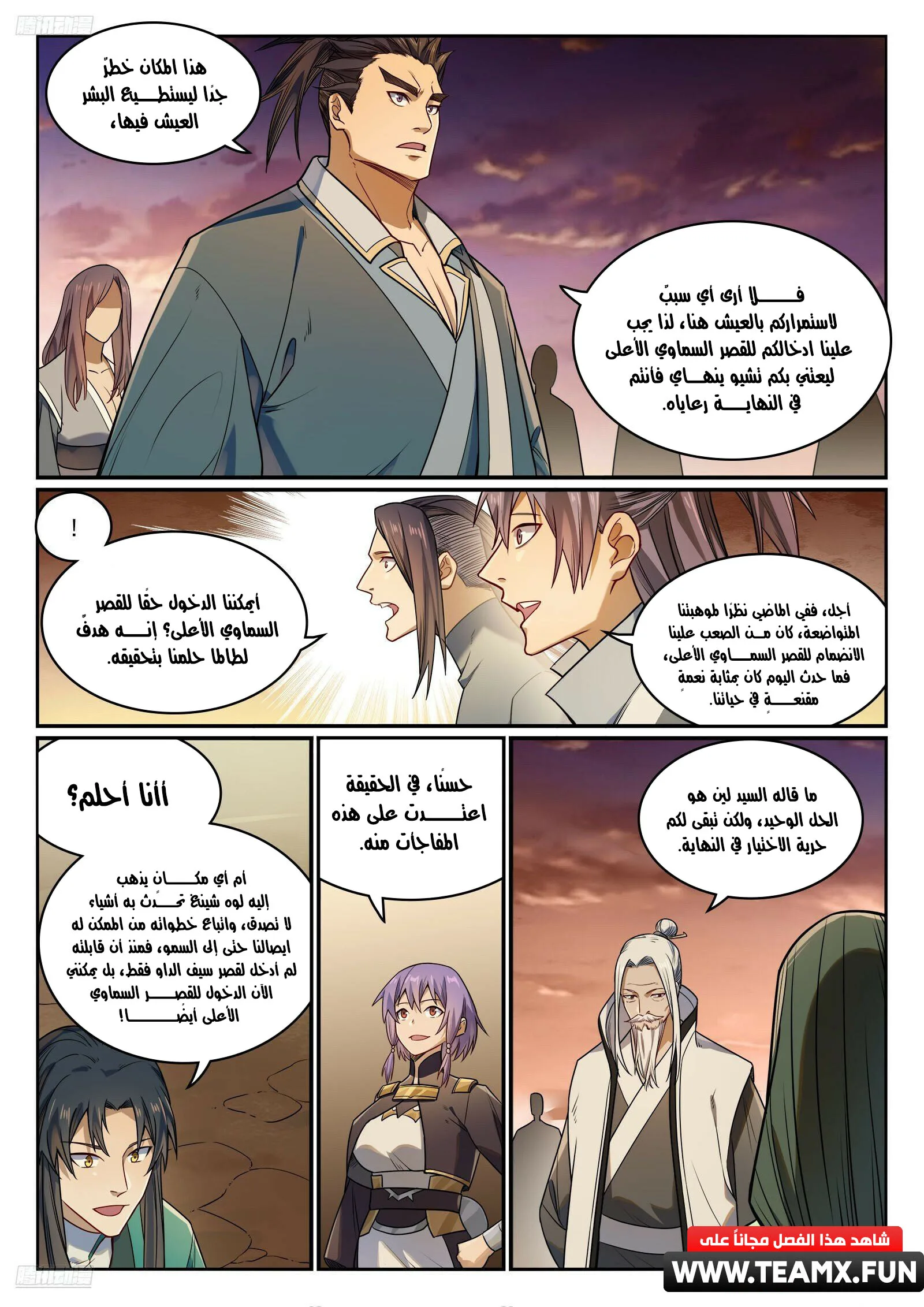 Read Apotheosis AR Manga Online