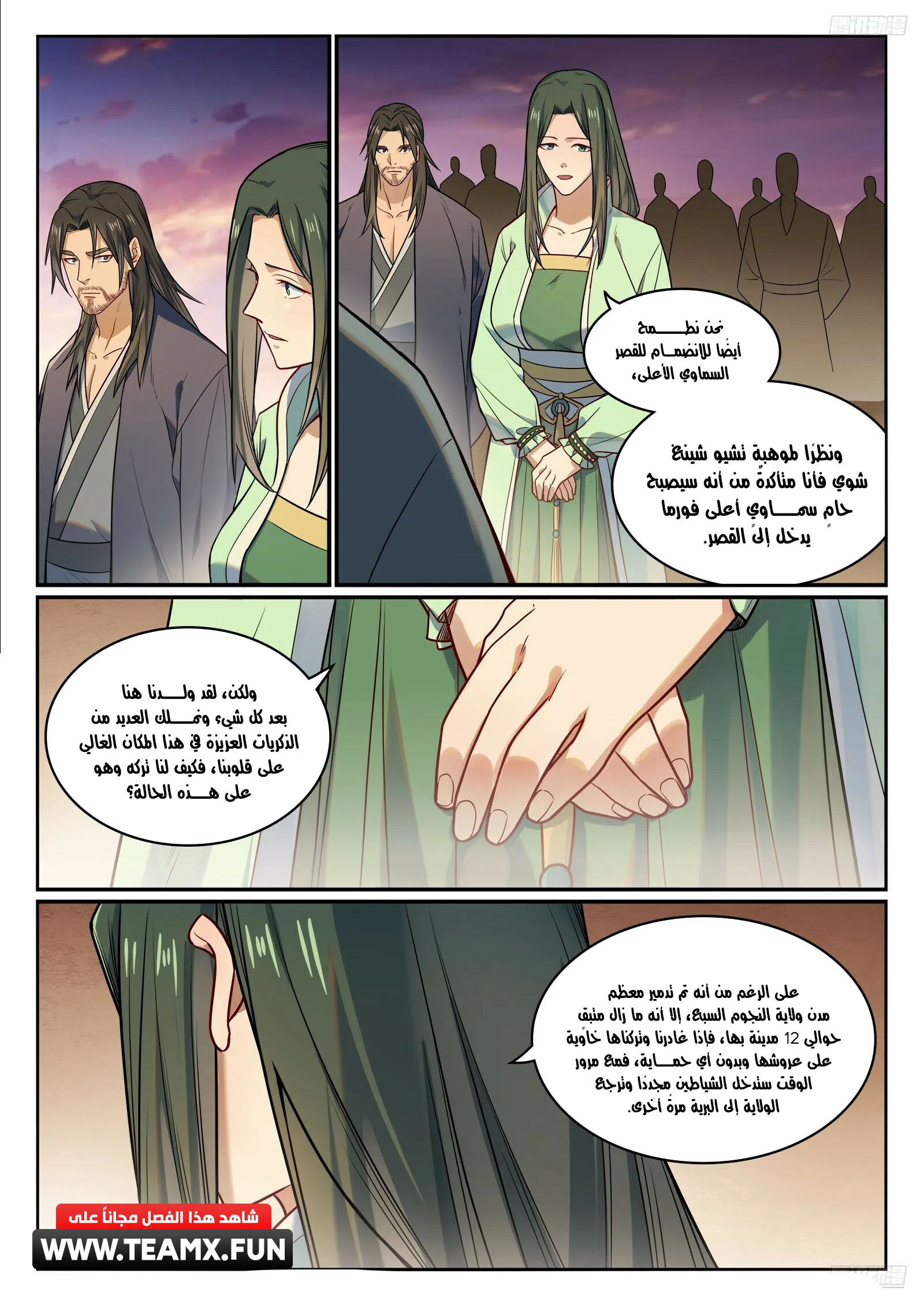 Read Apotheosis AR Manga Online
