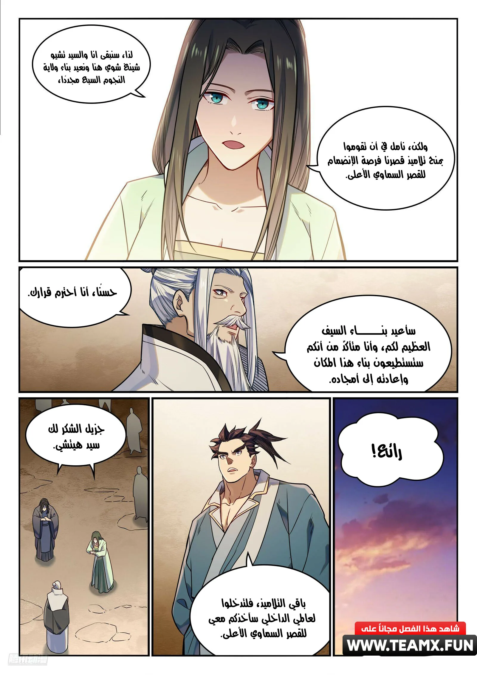 Read Apotheosis AR Manga Online