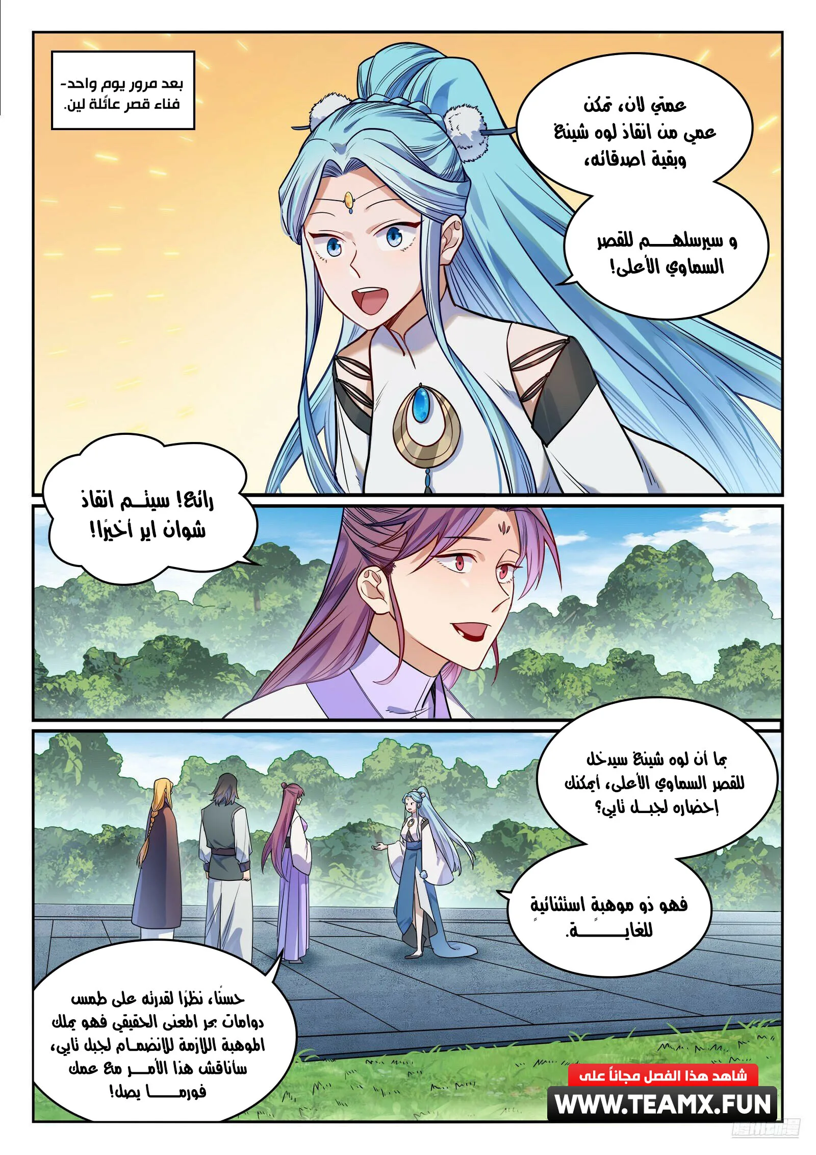 Read Apotheosis AR Manga Online