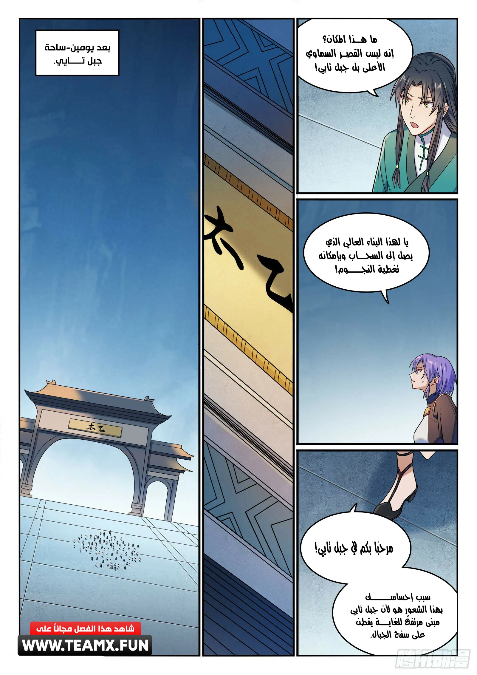 Read Apotheosis AR Manga Online