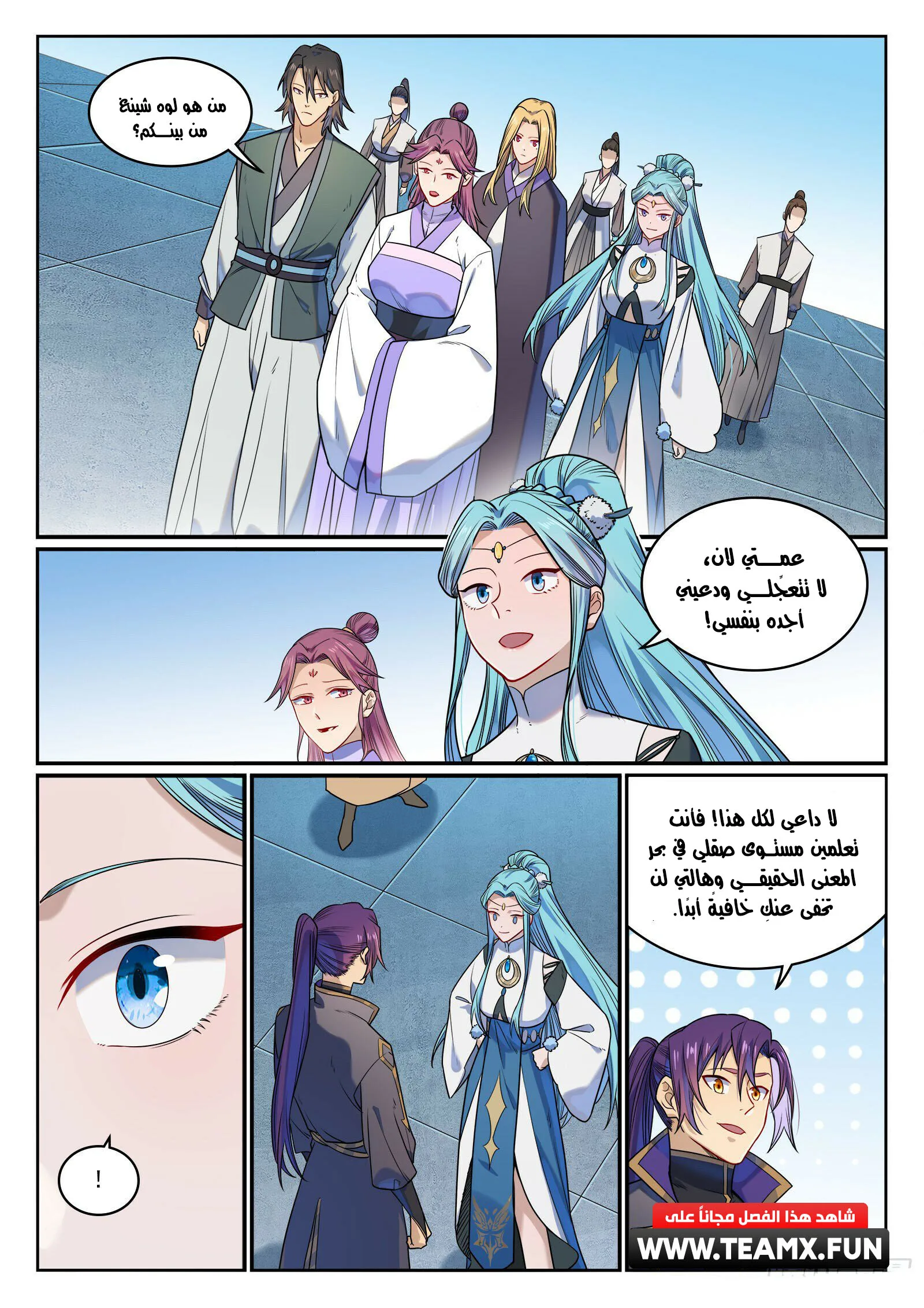 Read Apotheosis AR Manga Online