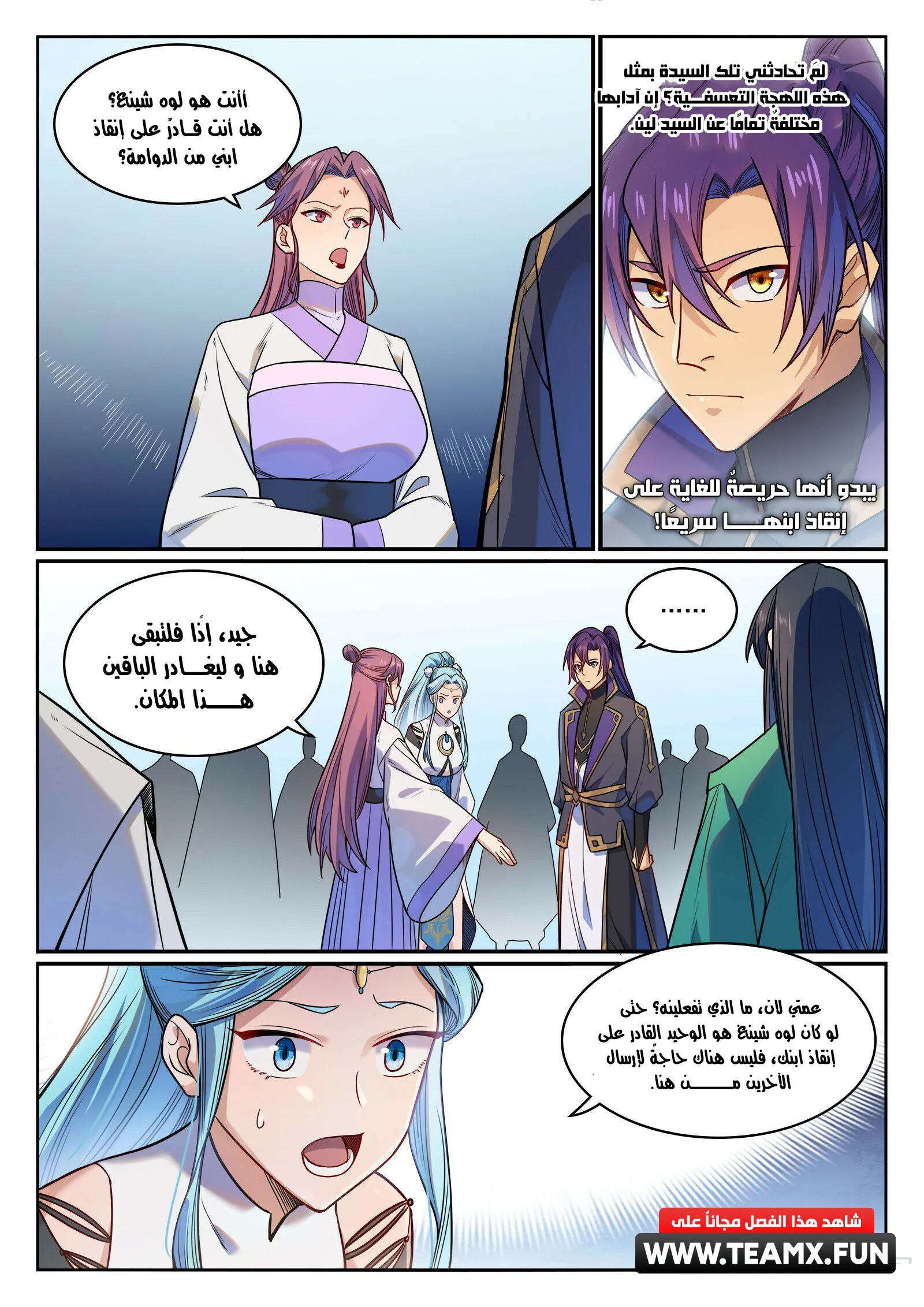 Read Apotheosis AR Manga Online