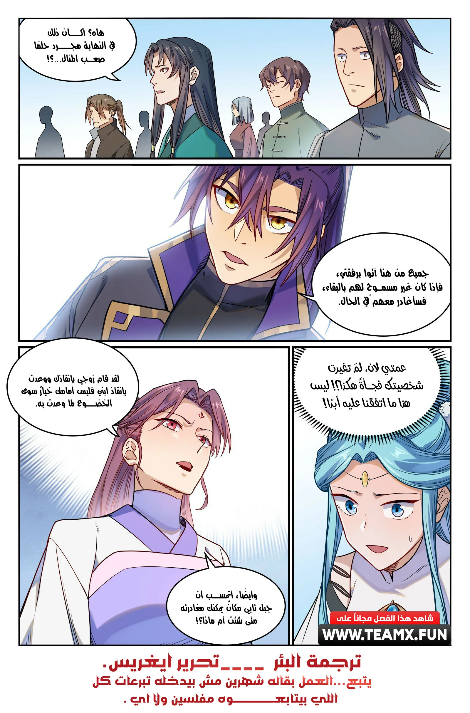 Read Apotheosis AR Manga Online