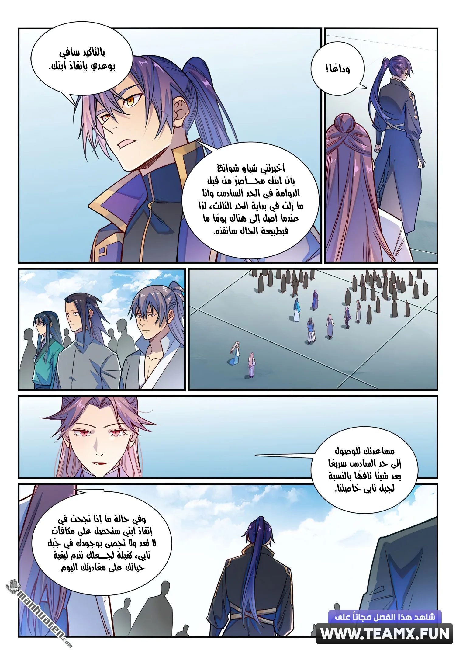 Read Apotheosis AR Manga Online