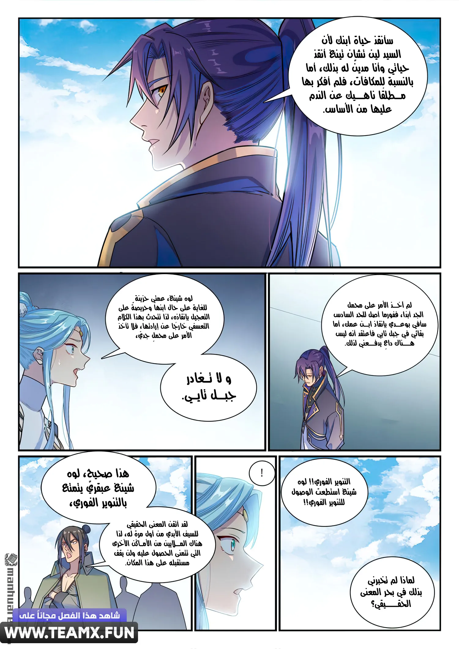 Read Apotheosis AR Manga Online
