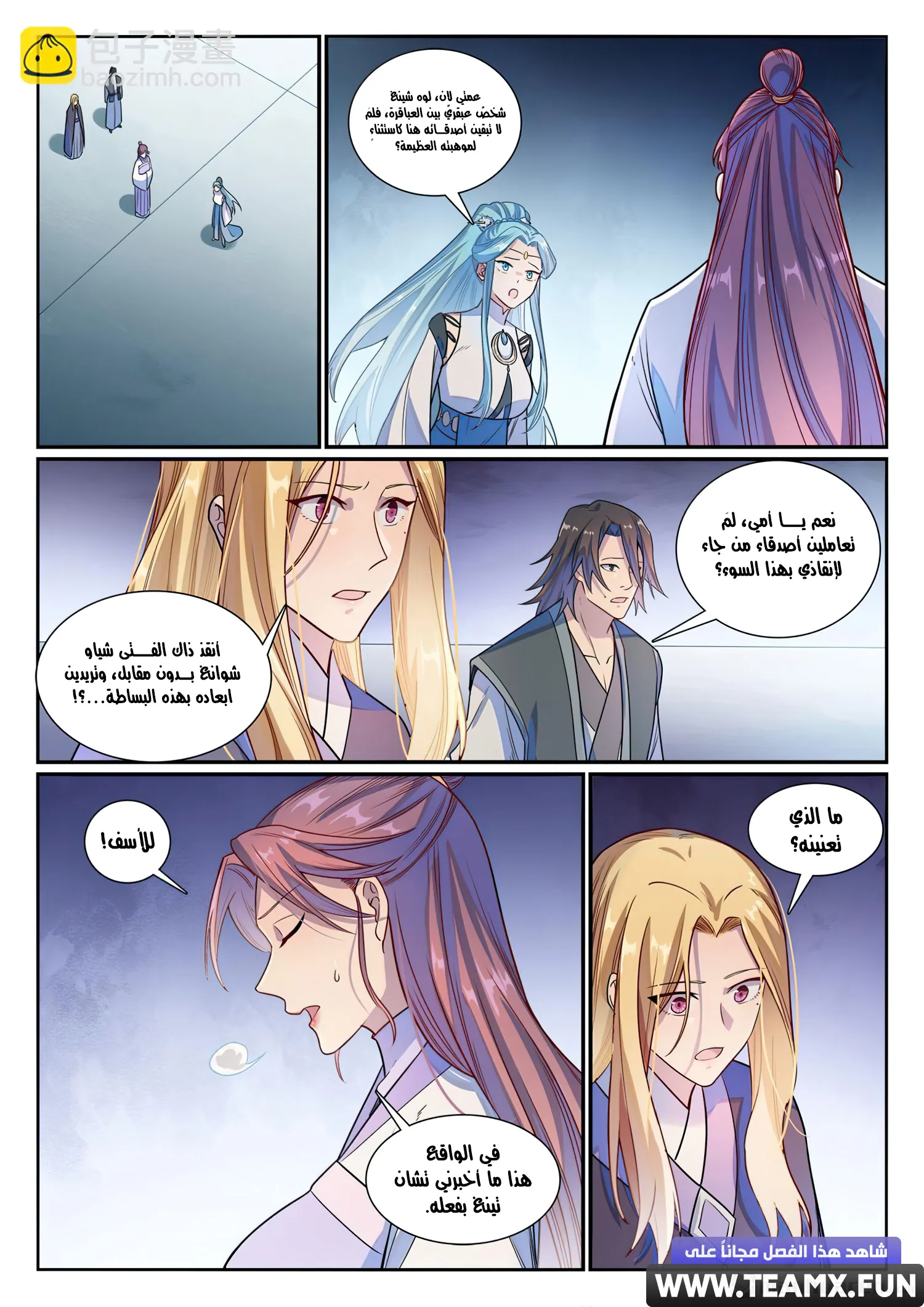 Read Apotheosis AR Manga Online