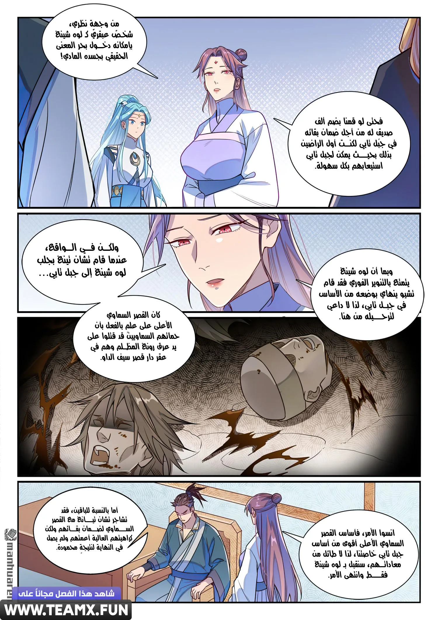 Read Apotheosis AR Manga Online