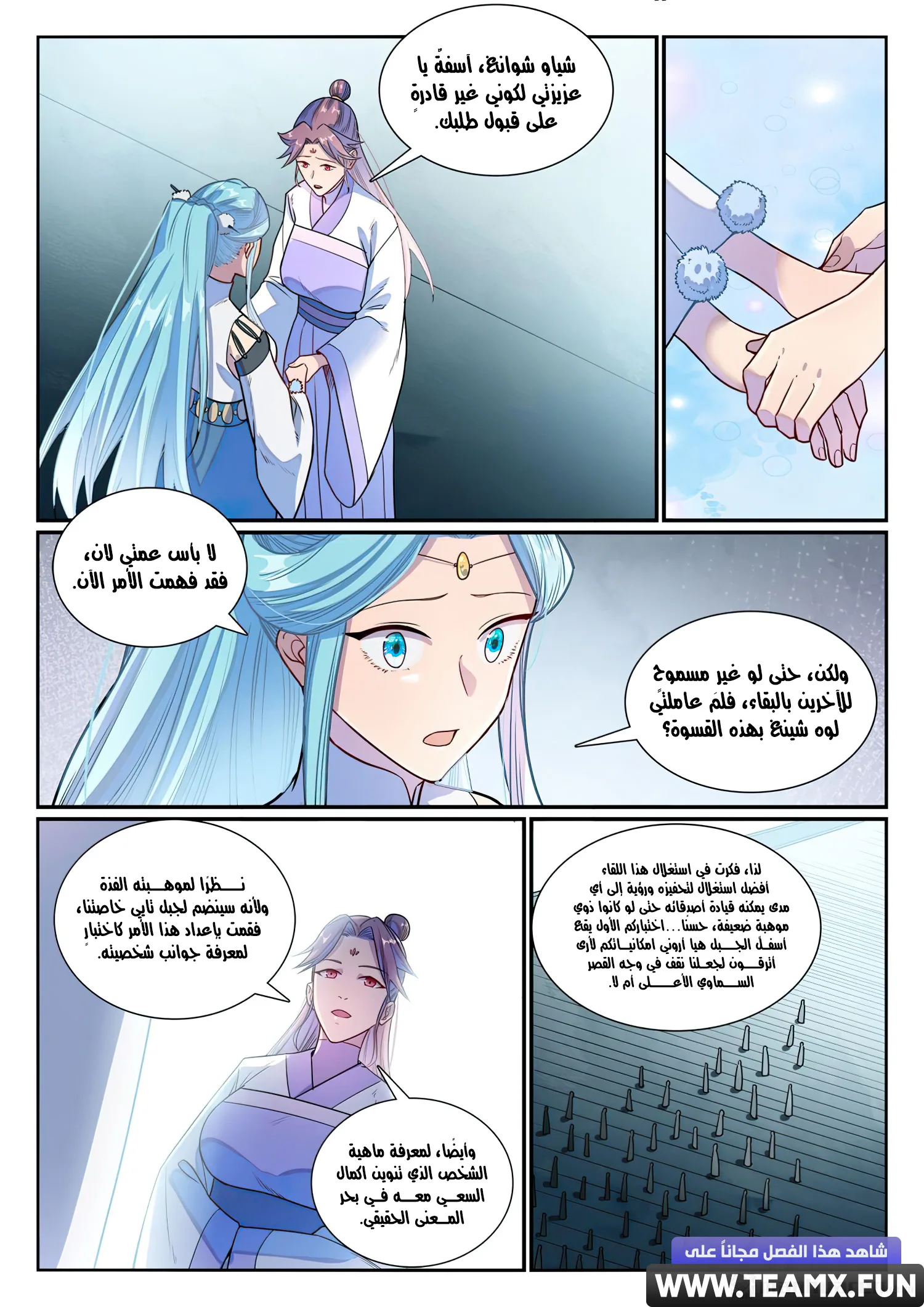 Read Apotheosis AR Manga Online