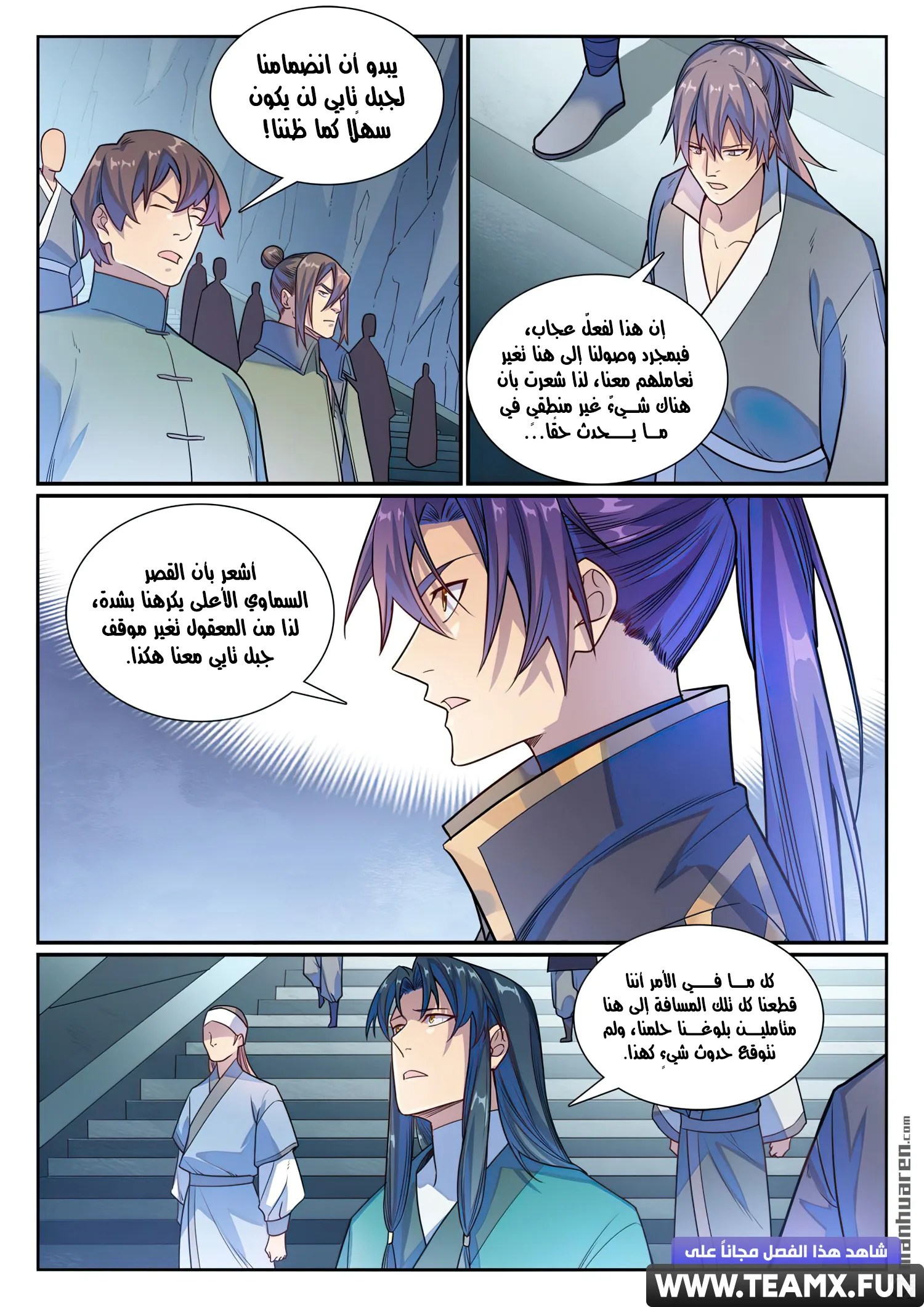 Read Apotheosis AR Manga Online