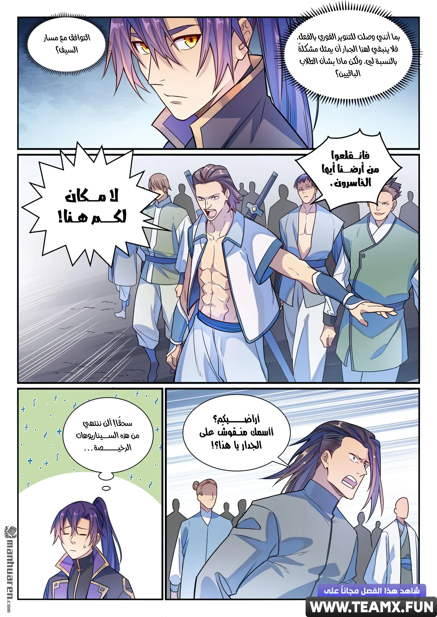 Read Apotheosis AR Manga Online