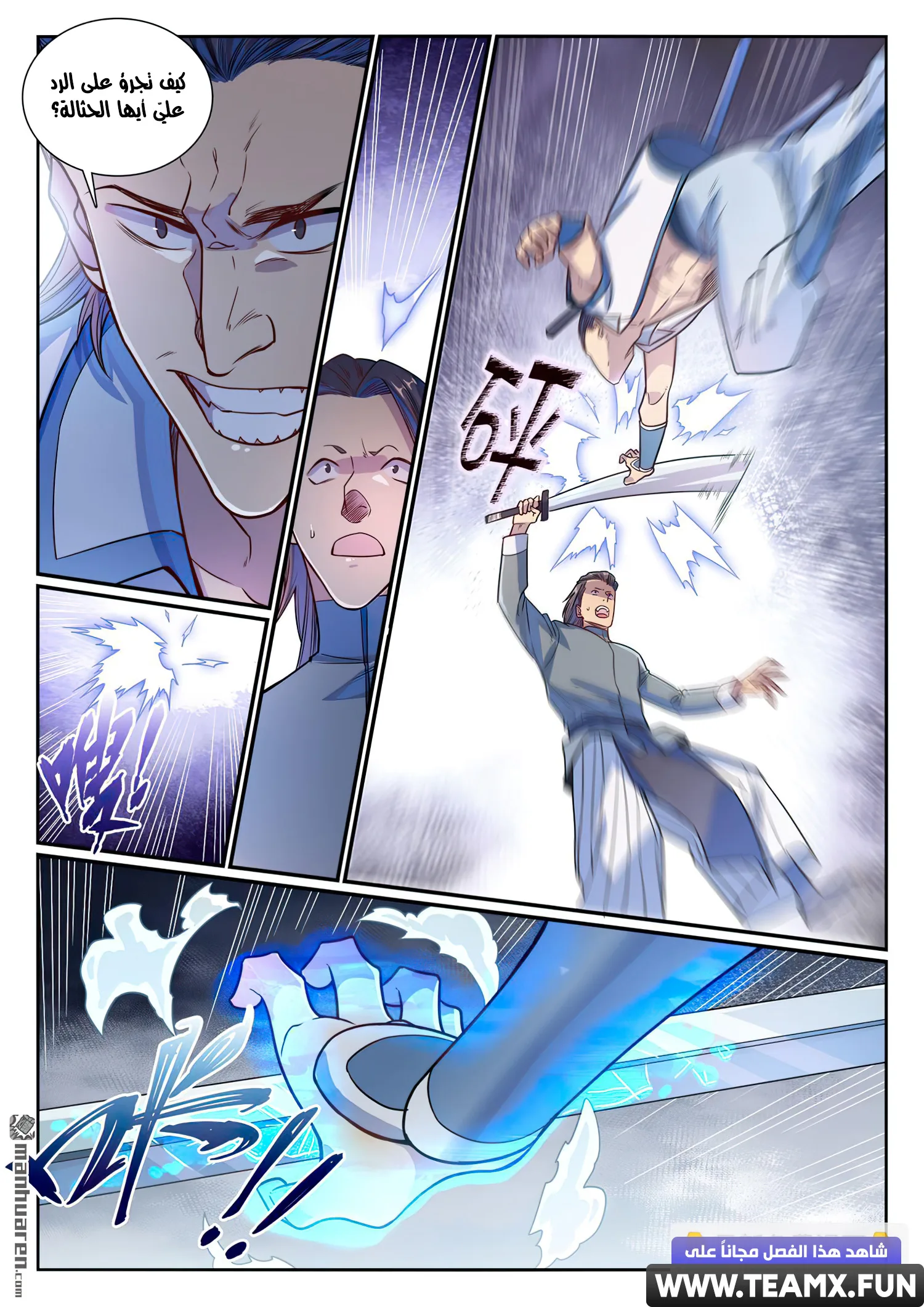 Read Apotheosis AR Manga Online
