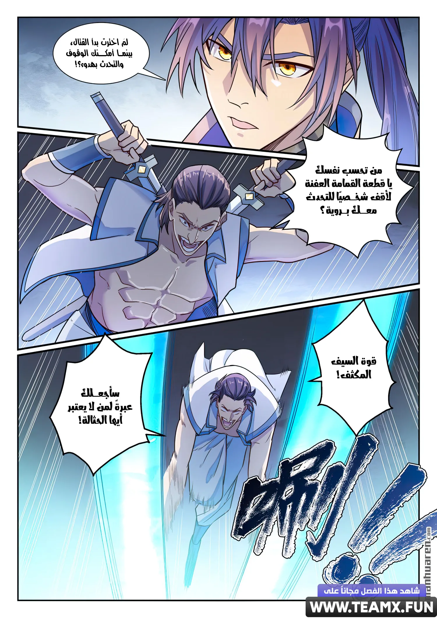 Read Apotheosis AR Manga Online