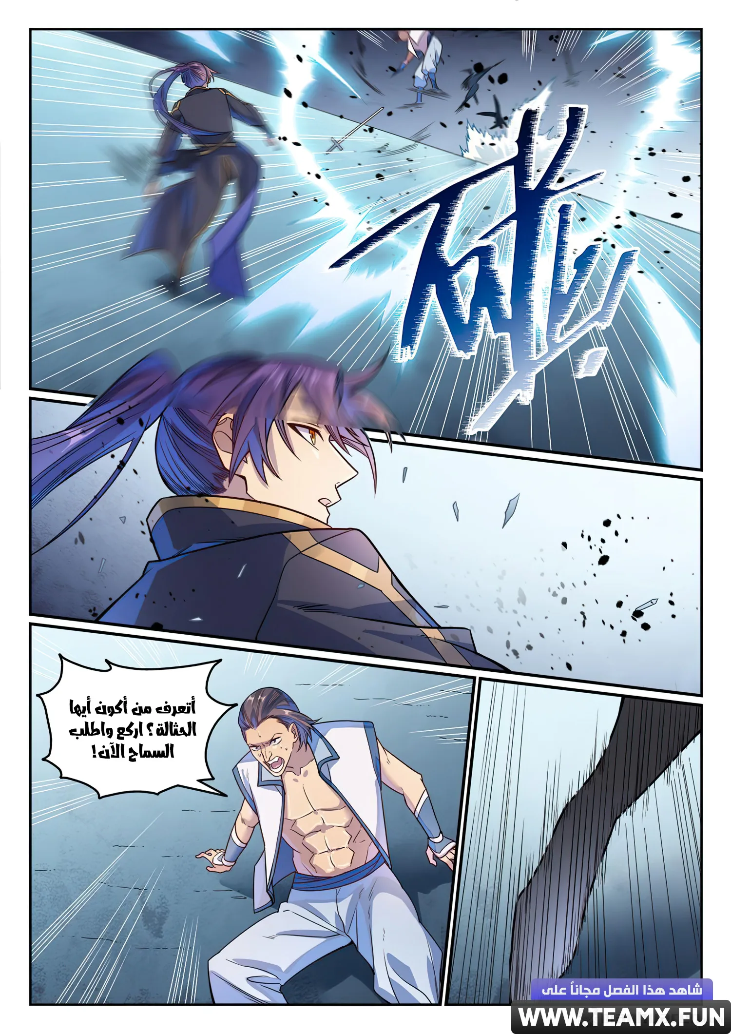 Read Apotheosis AR Manga Online