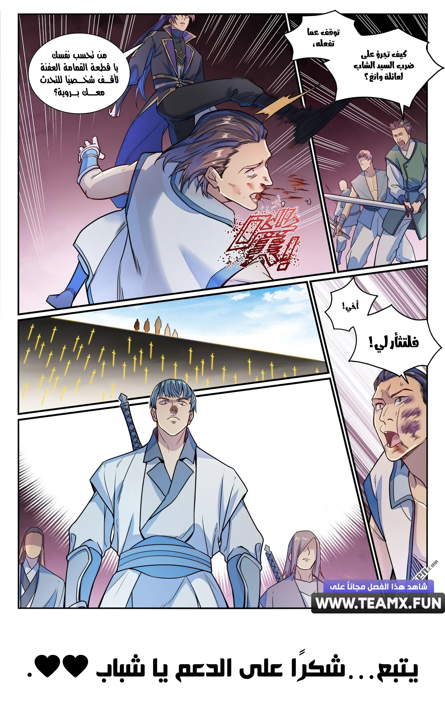 Read Apotheosis AR Manga Online